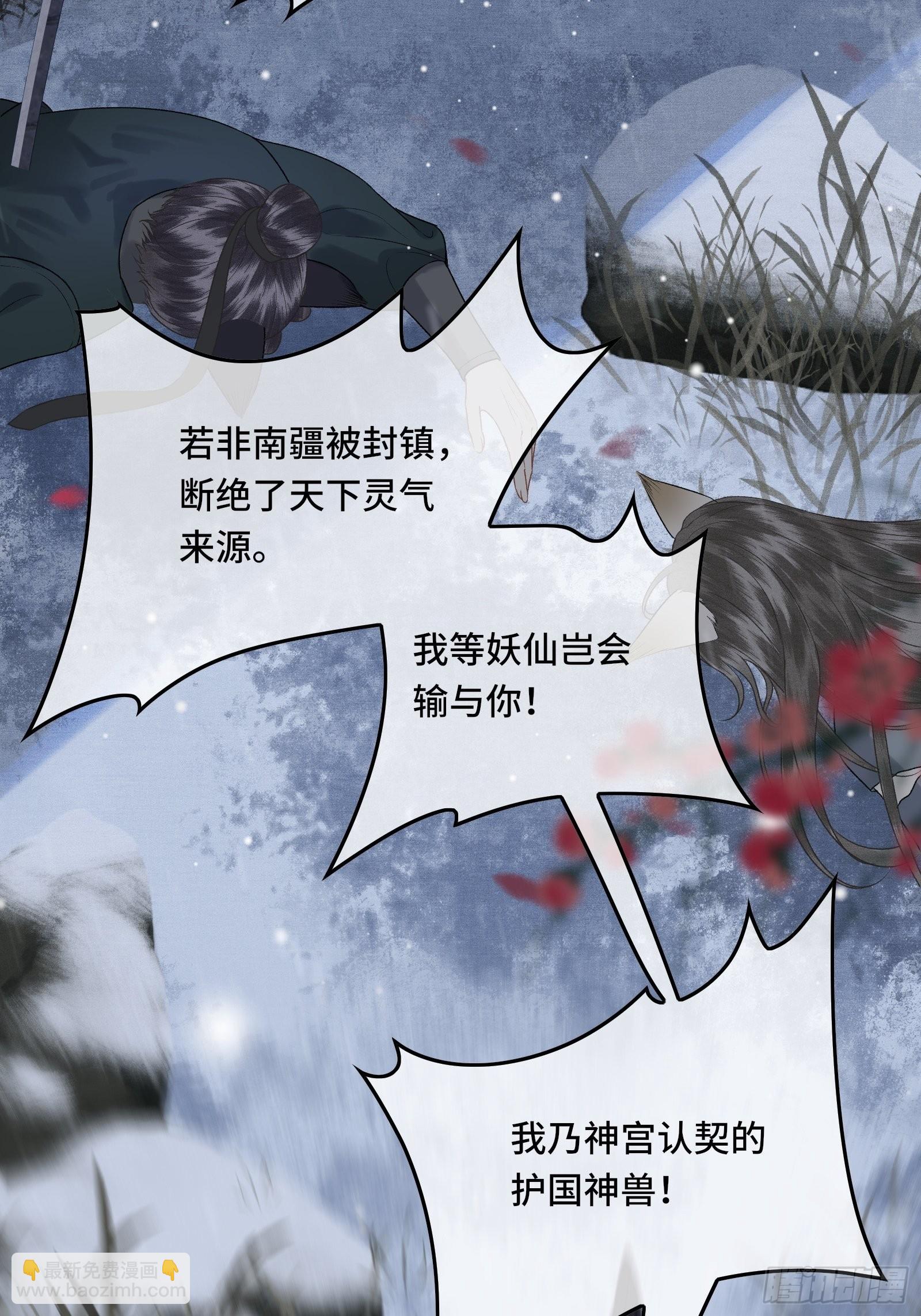 第三十七话 帝师战死？！(1/2)-第39话