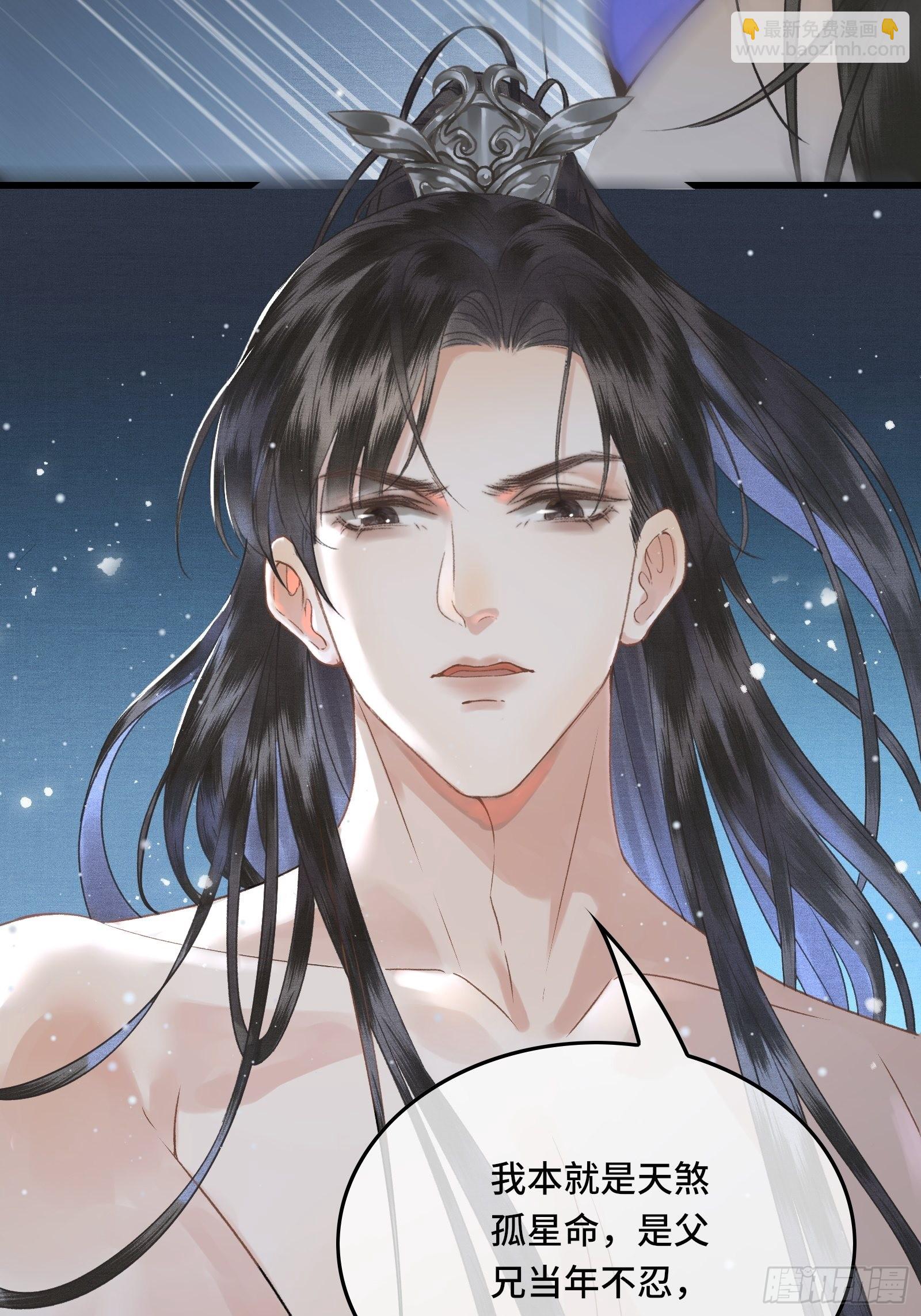 第三十七话 帝师战死？！(1/2)-第39话