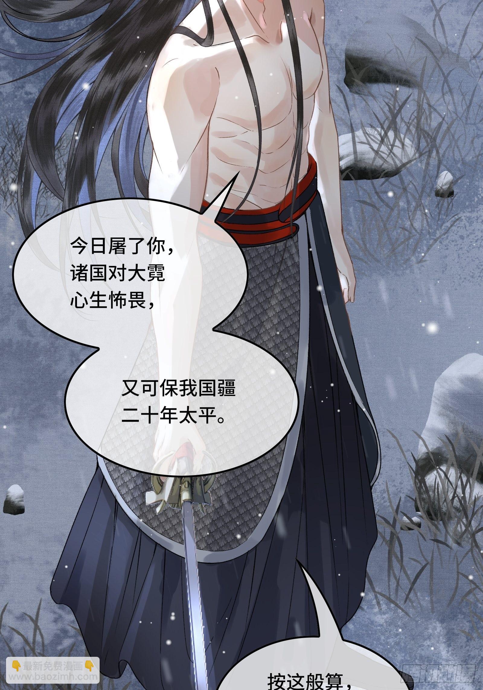 第三十七话 帝师战死？！(1/2)-第39话