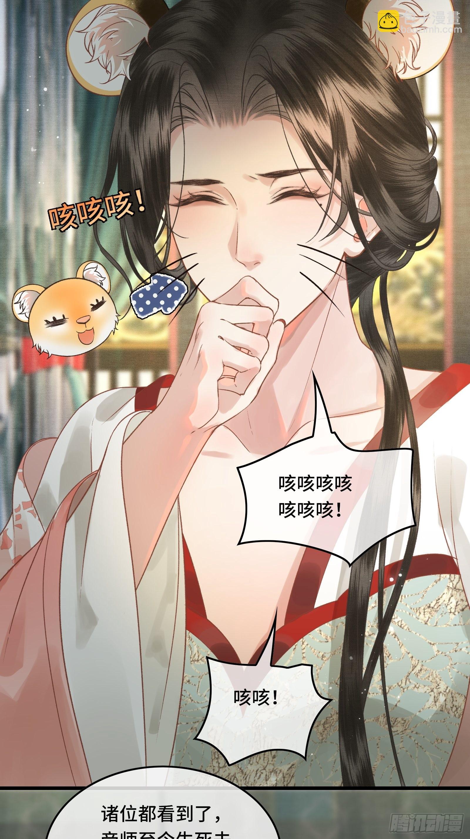 第三十七话 帝师战死？！(1/2)-第39话