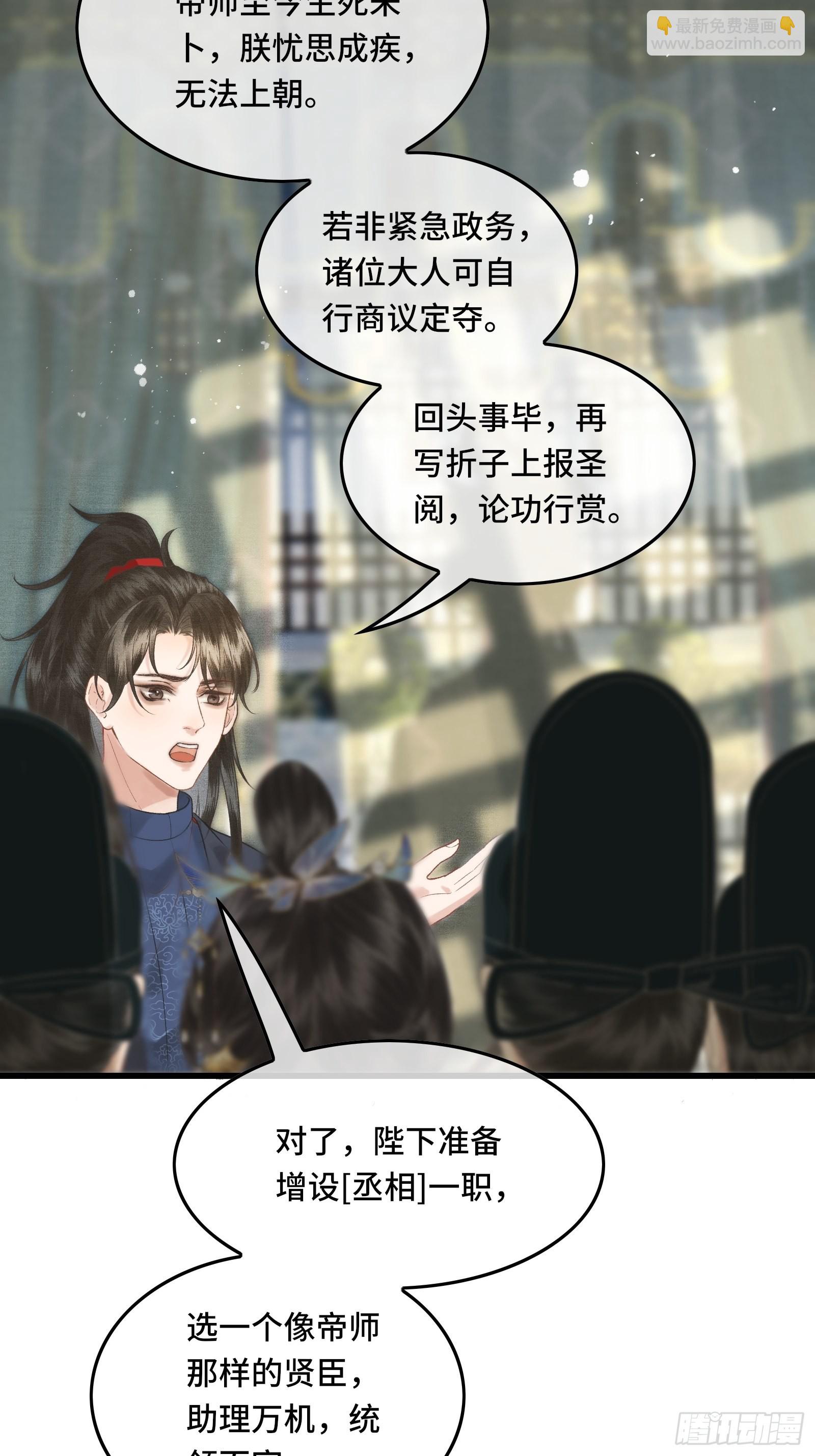 第三十七话 帝师战死？！(1/2)-第39话