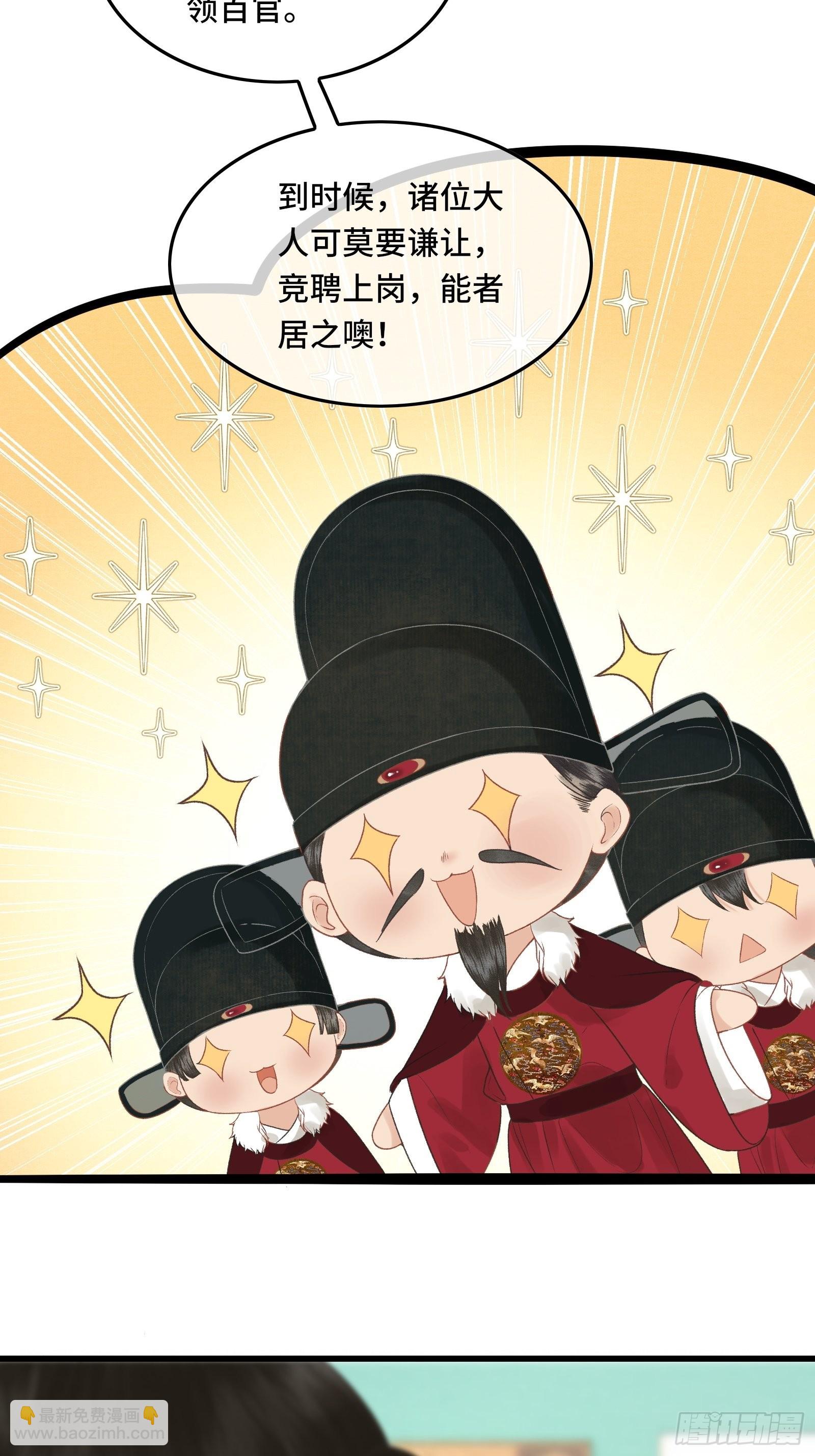 第三十七话 帝师战死？！(1/2)-第39话