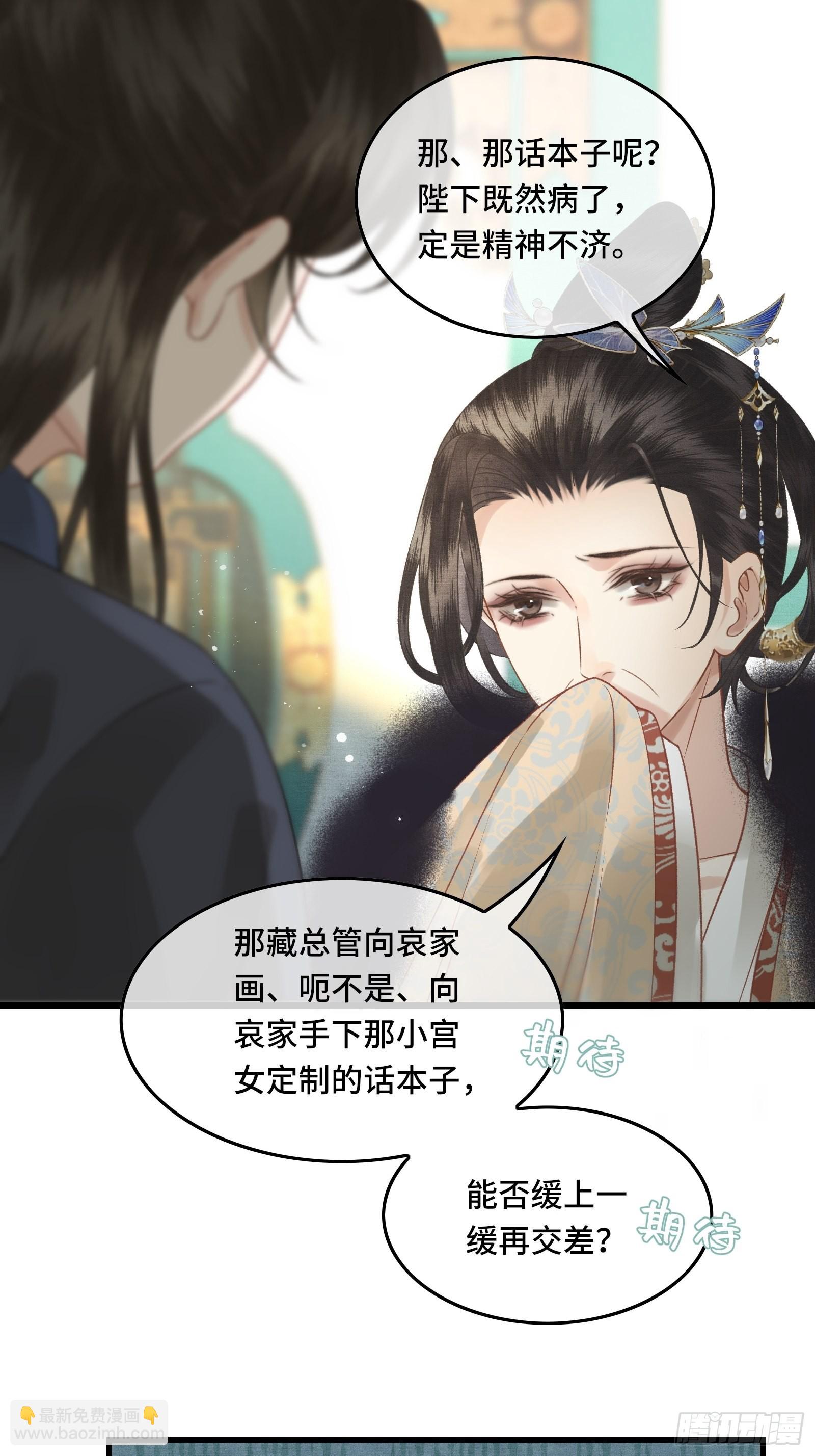 第三十七话 帝师战死？！(1/2)-第39话
