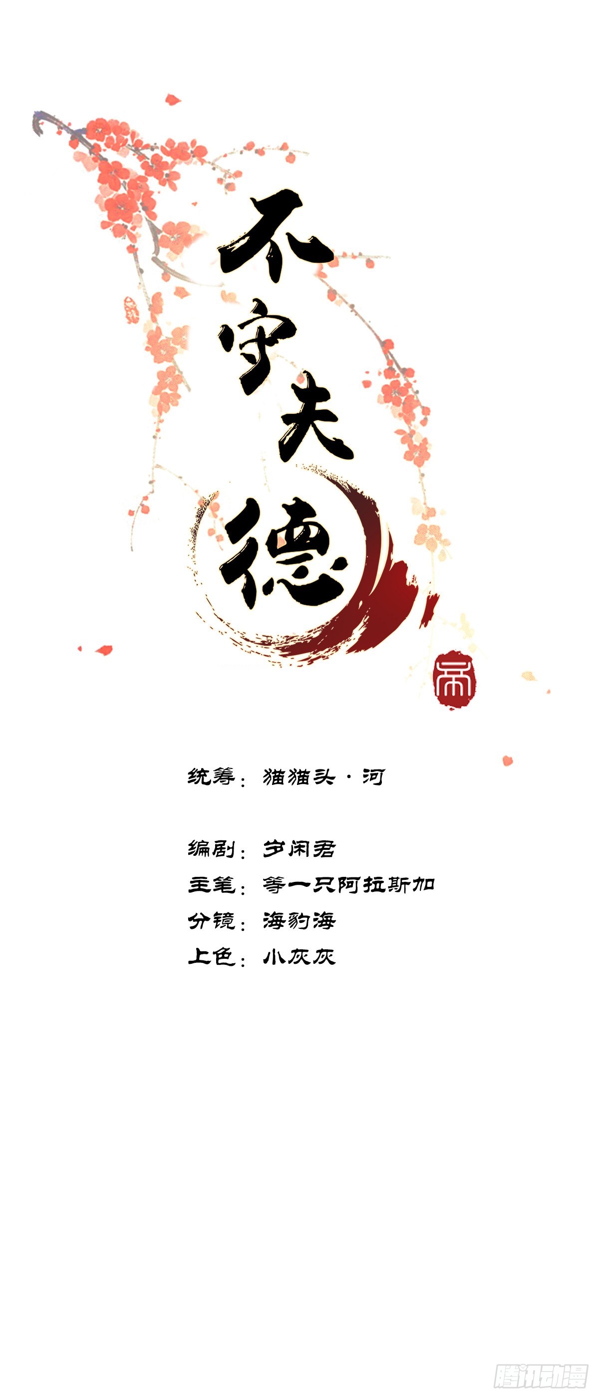 第三话我可是有皇位要继承的！(1/2)-第5话