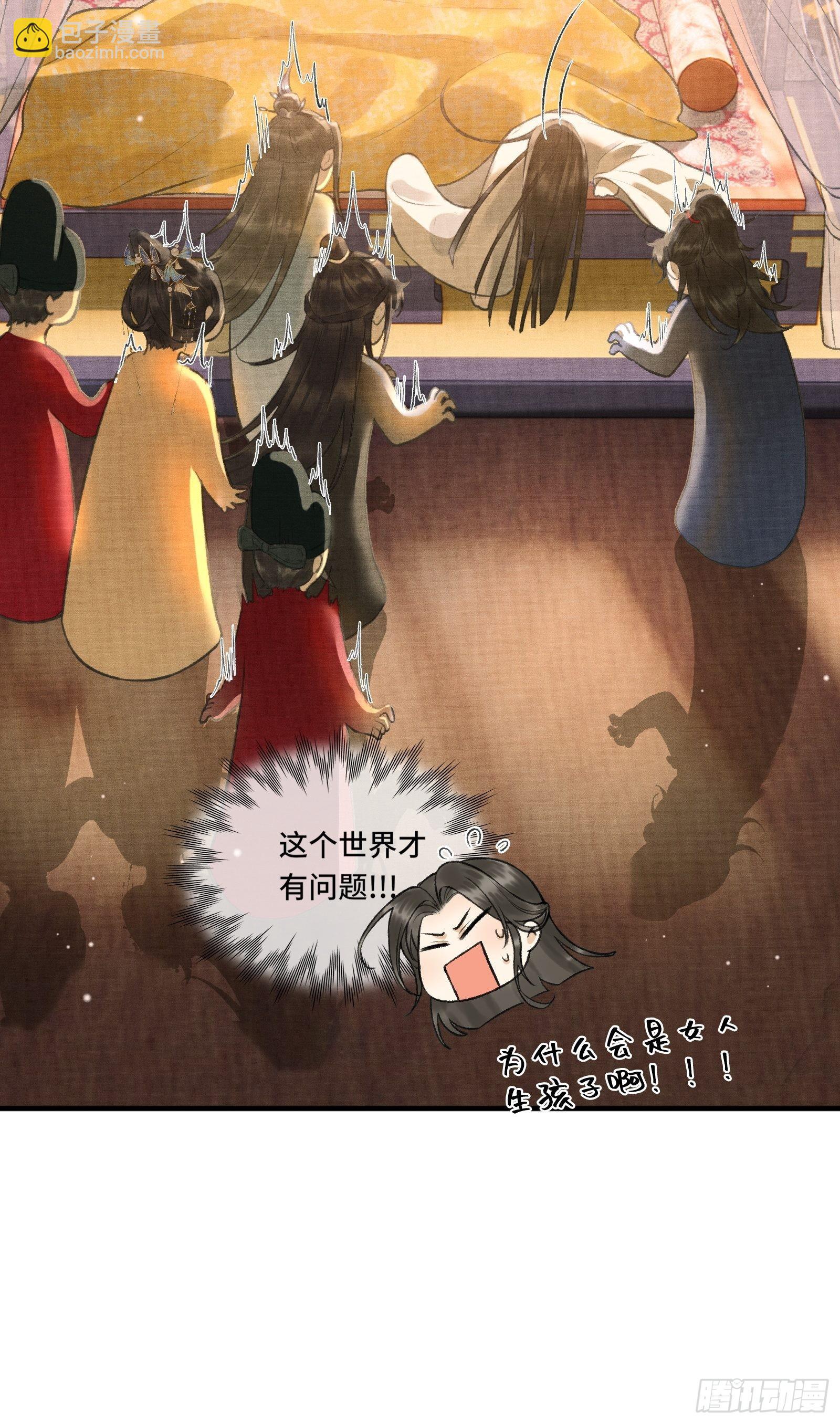 第三话我可是有皇位要继承的！(1/2)-第5话