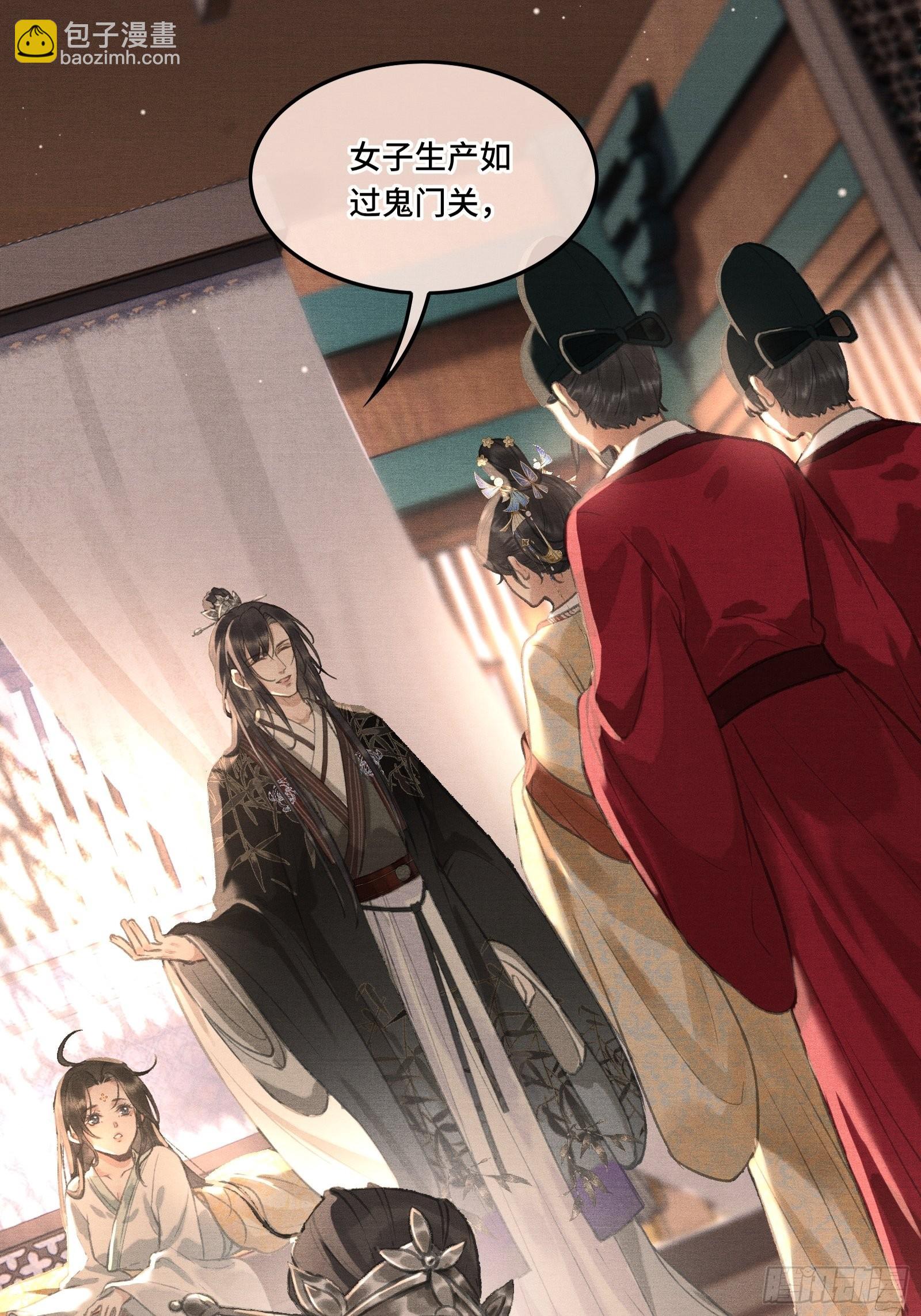 第三话我可是有皇位要继承的！(1/2)-第5话
