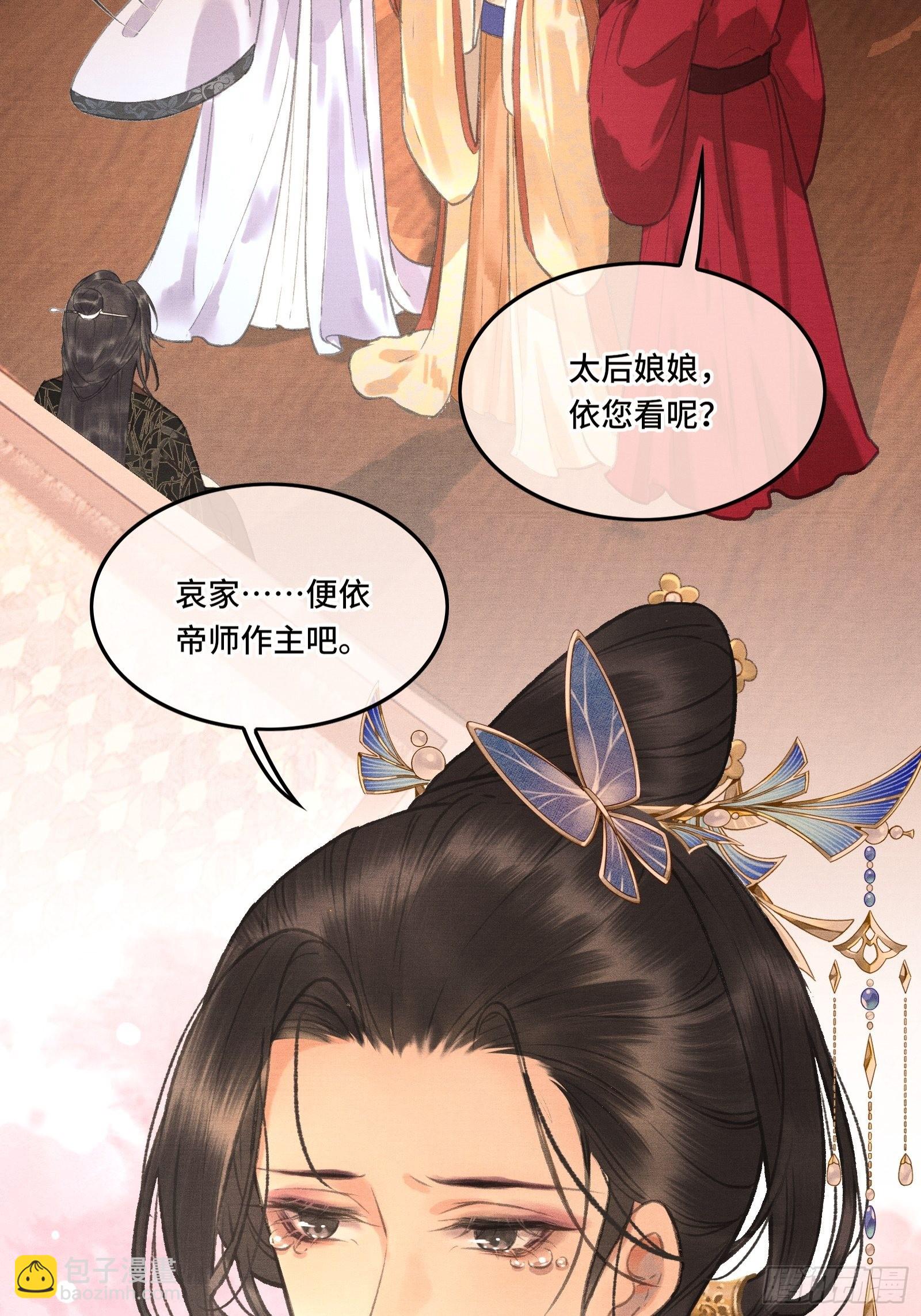 第三话我可是有皇位要继承的！(1/2)-第5话