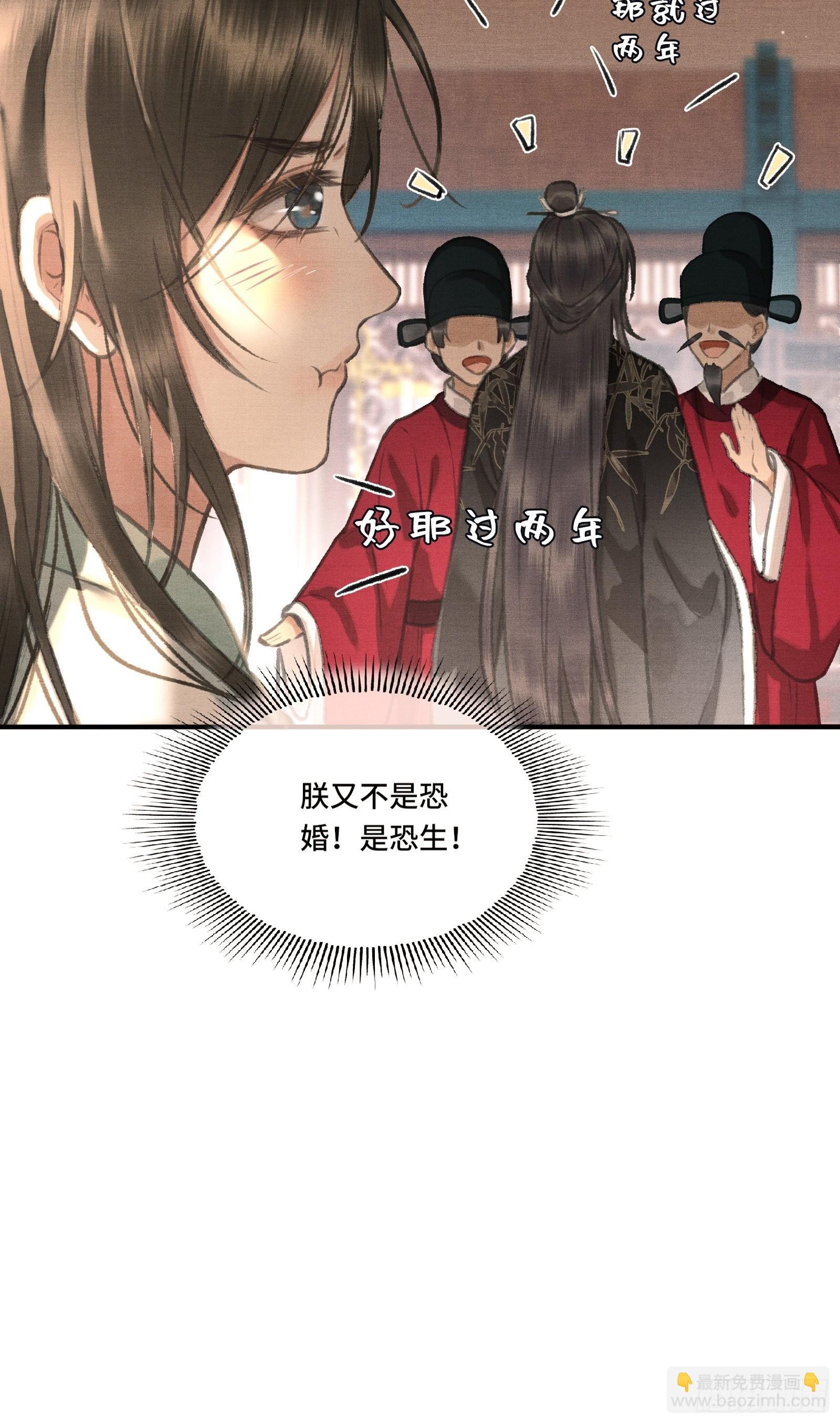 第三话我可是有皇位要继承的！(1/2)-第5话