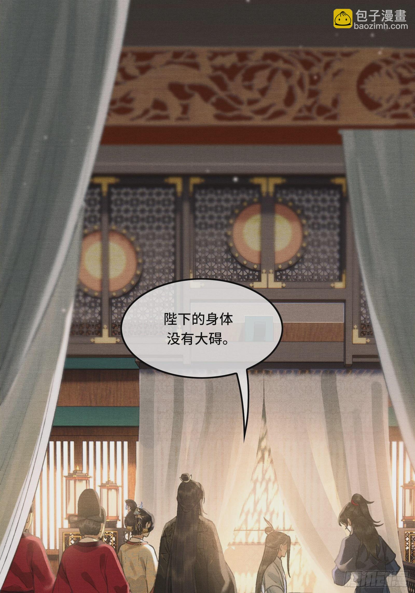 第三话我可是有皇位要继承的！(1/2)-第5话