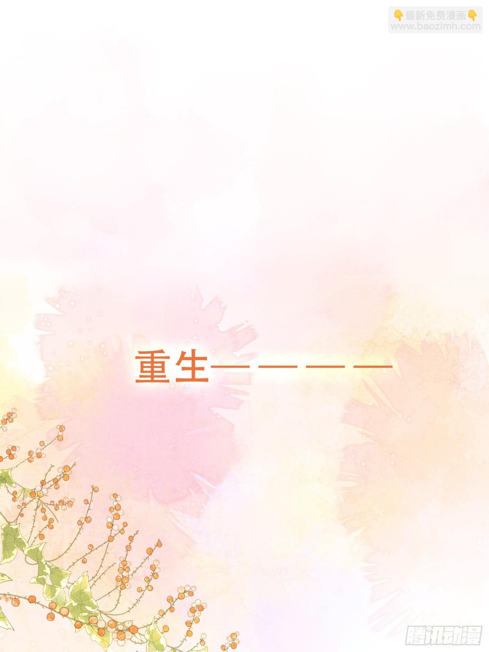 第三话我可是有皇位要继承的！(1/2)-第5话