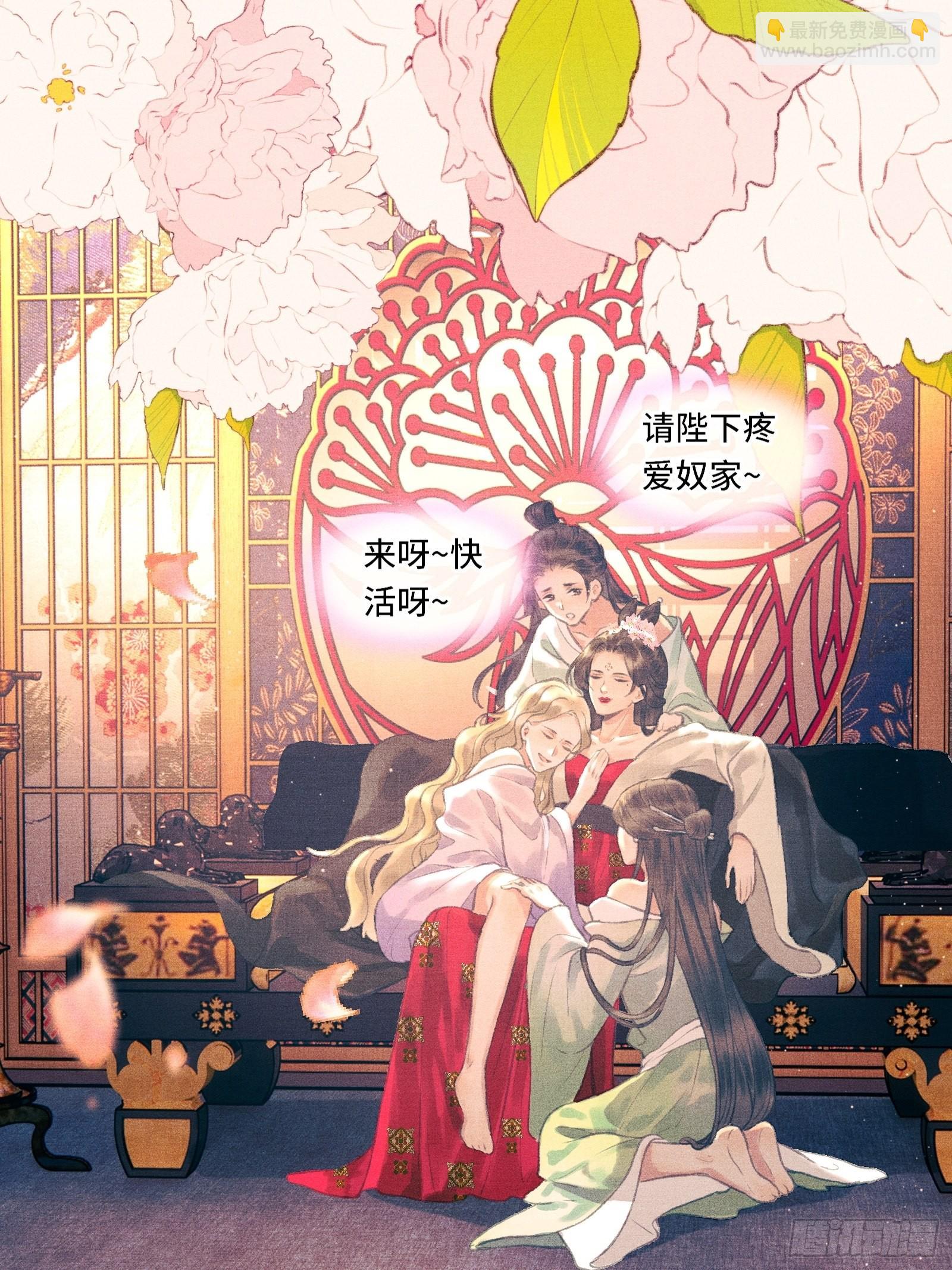 第三话我可是有皇位要继承的！(1/2)-第5话