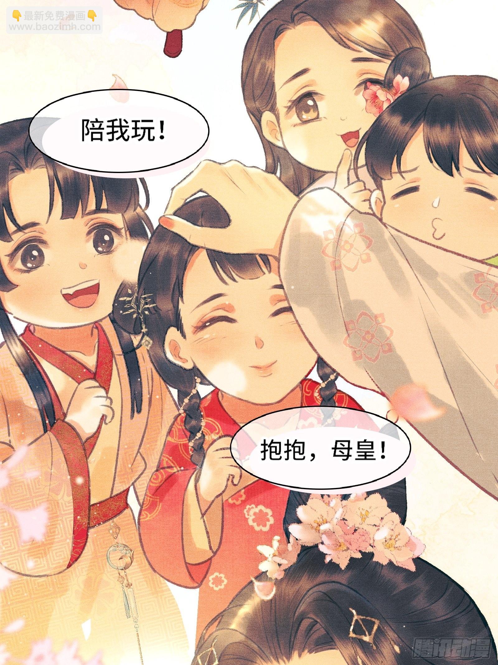 第三话我可是有皇位要继承的！(1/2)-第5话