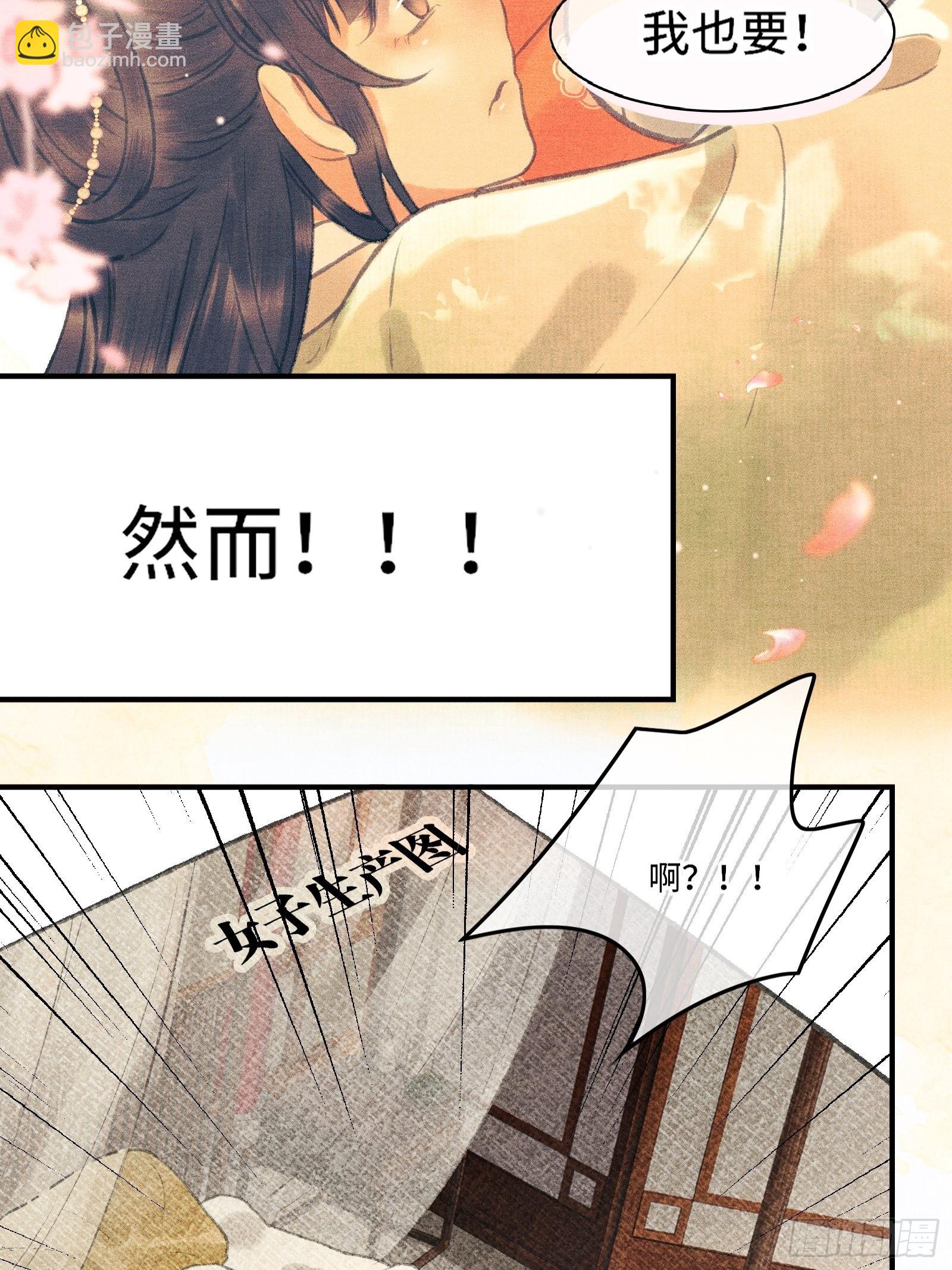 第三话我可是有皇位要继承的！(1/2)-第5话