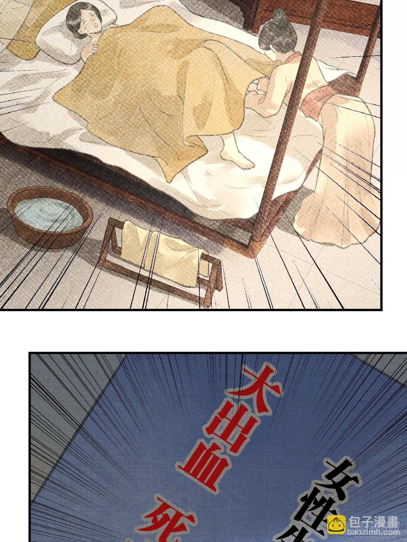 第三话我可是有皇位要继承的！(1/2)-第5话