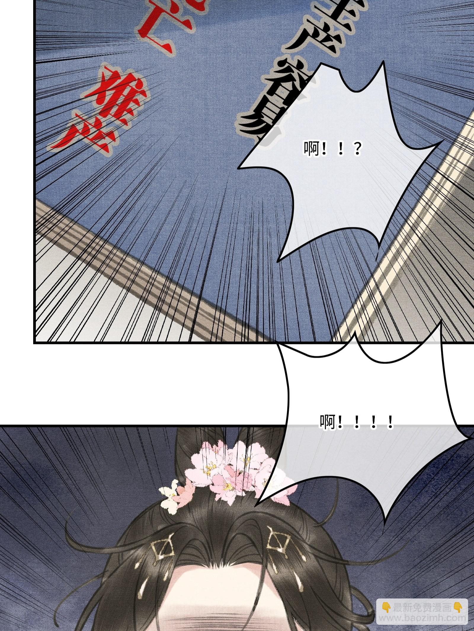 第三话我可是有皇位要继承的！(1/2)-第5话