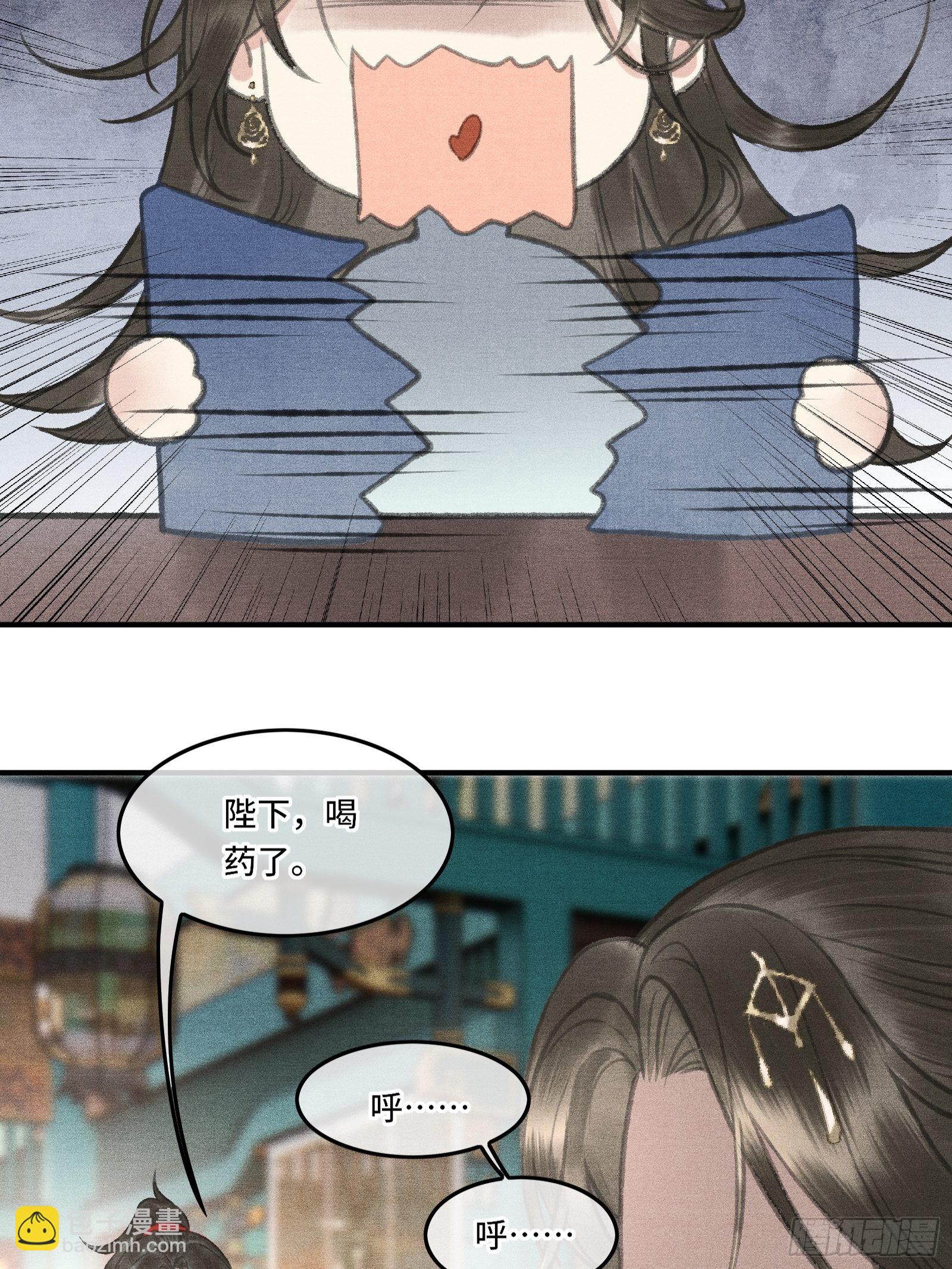 第三话我可是有皇位要继承的！(1/2)-第5话