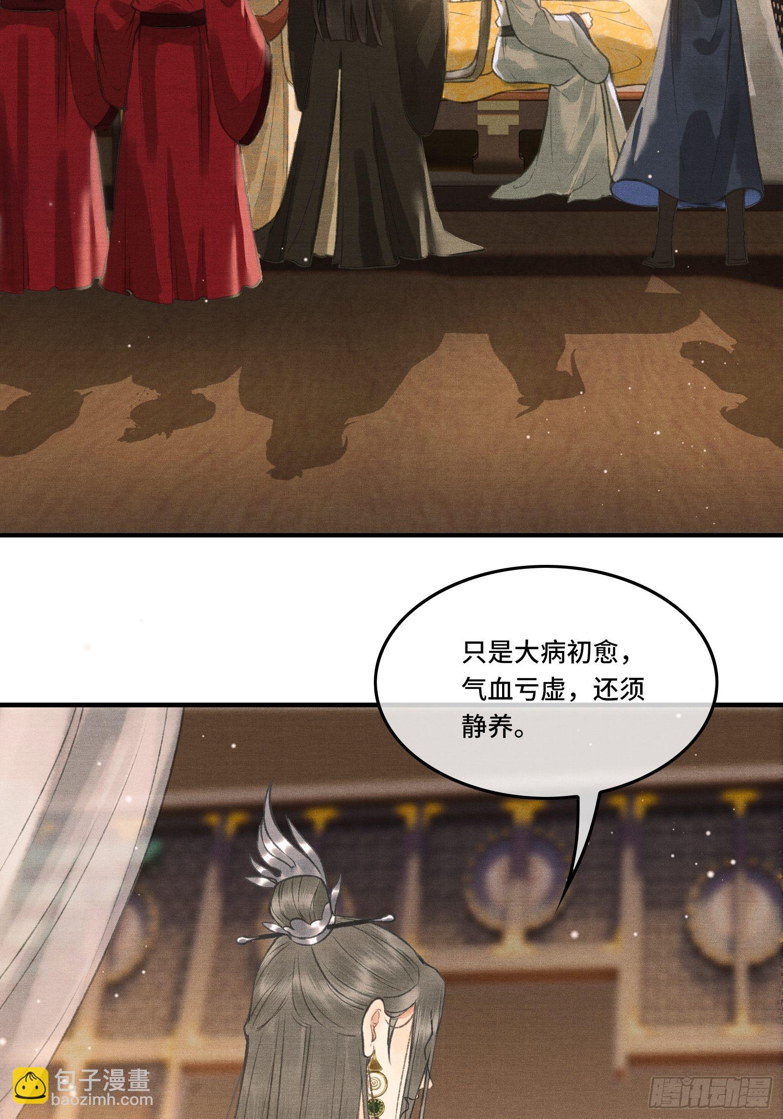 第三话我可是有皇位要继承的！(1/2)-第5话