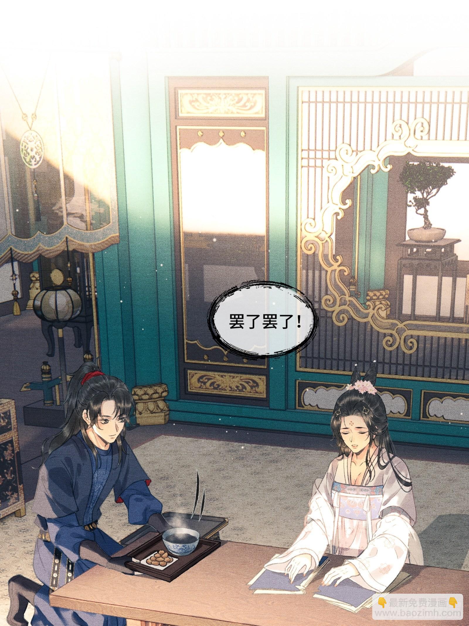 第三话我可是有皇位要继承的！(1/2)-第5话