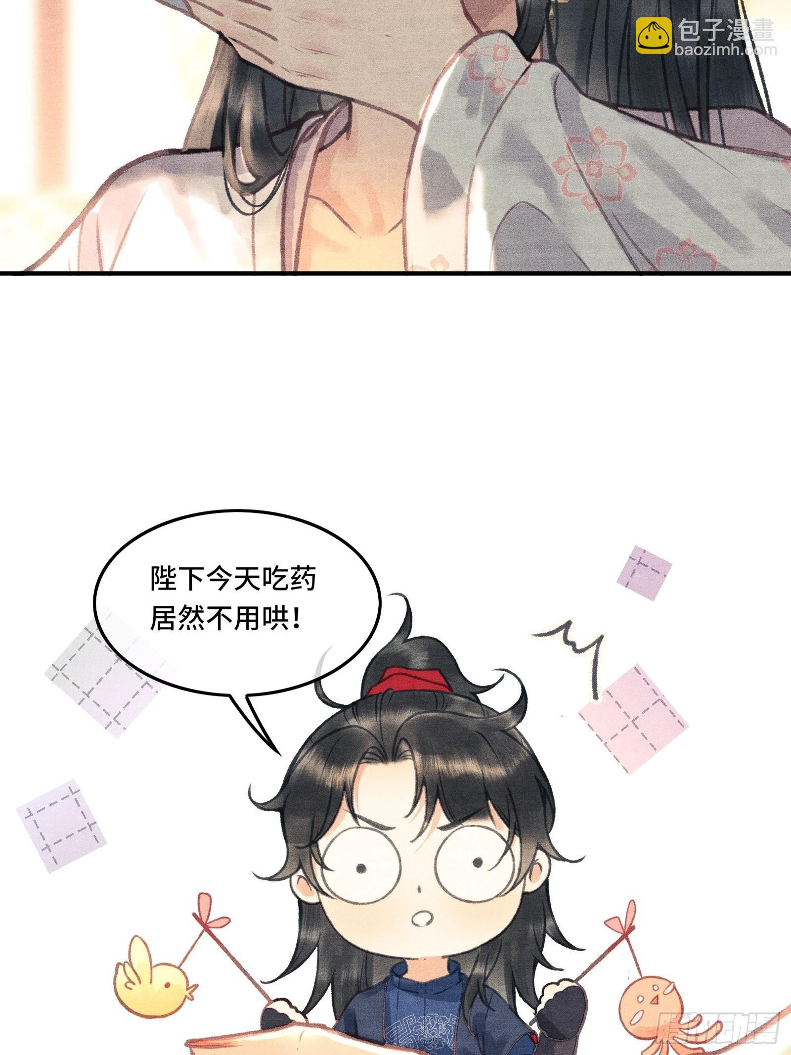 第三话我可是有皇位要继承的！(1/2)-第5话