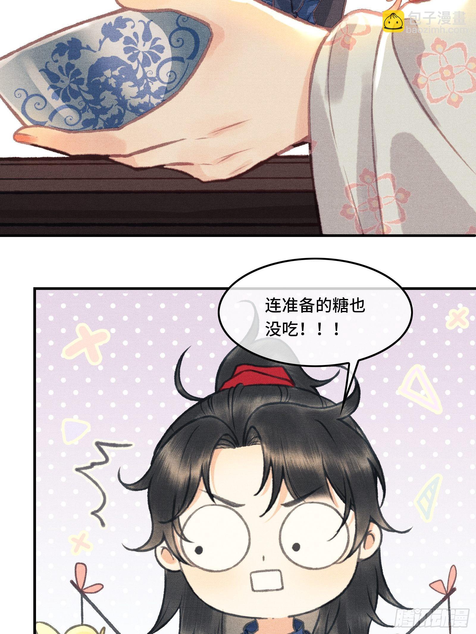 第三话我可是有皇位要继承的！(1/2)-第5话
