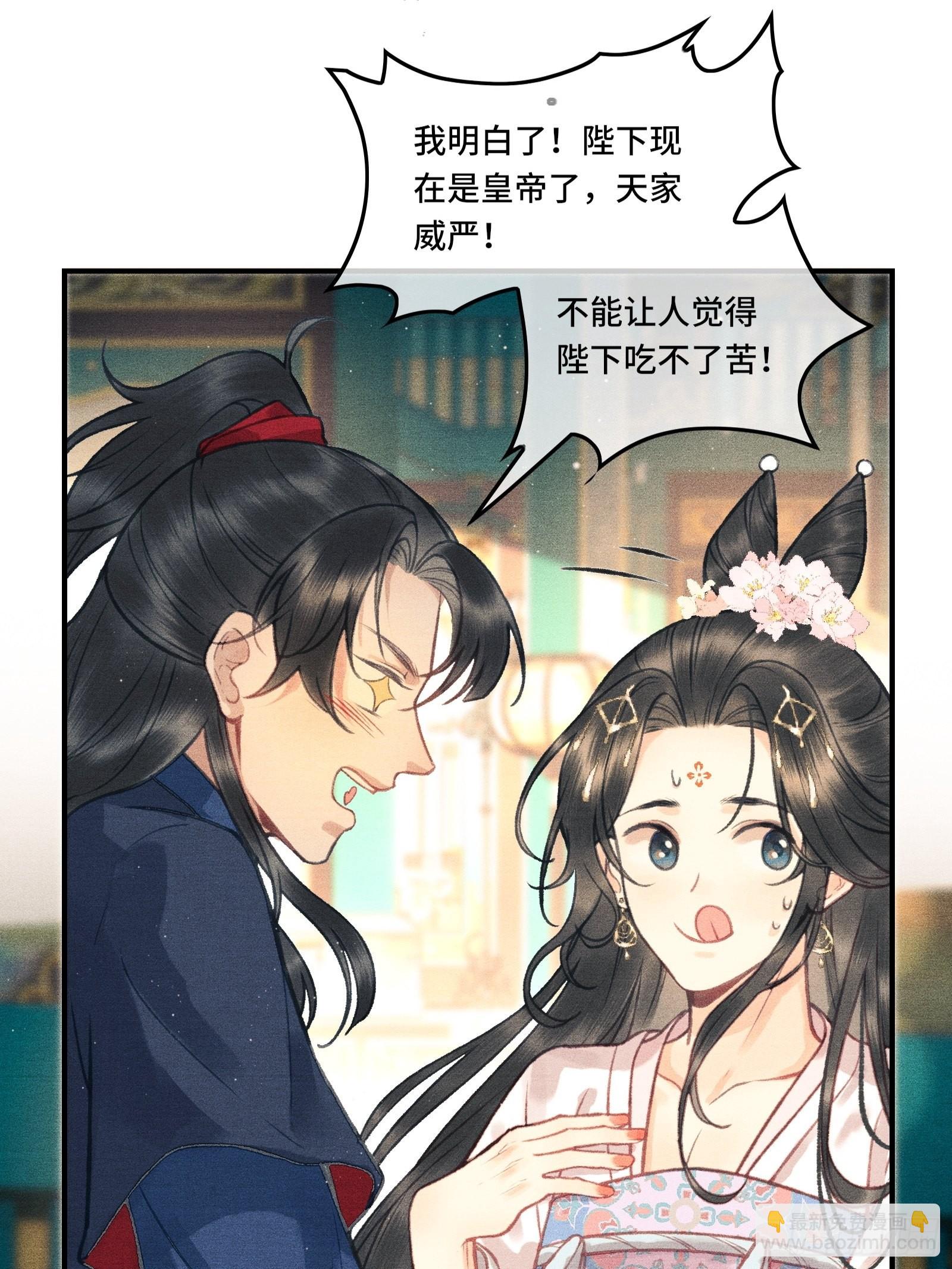 第三话我可是有皇位要继承的！(1/2)-第5话