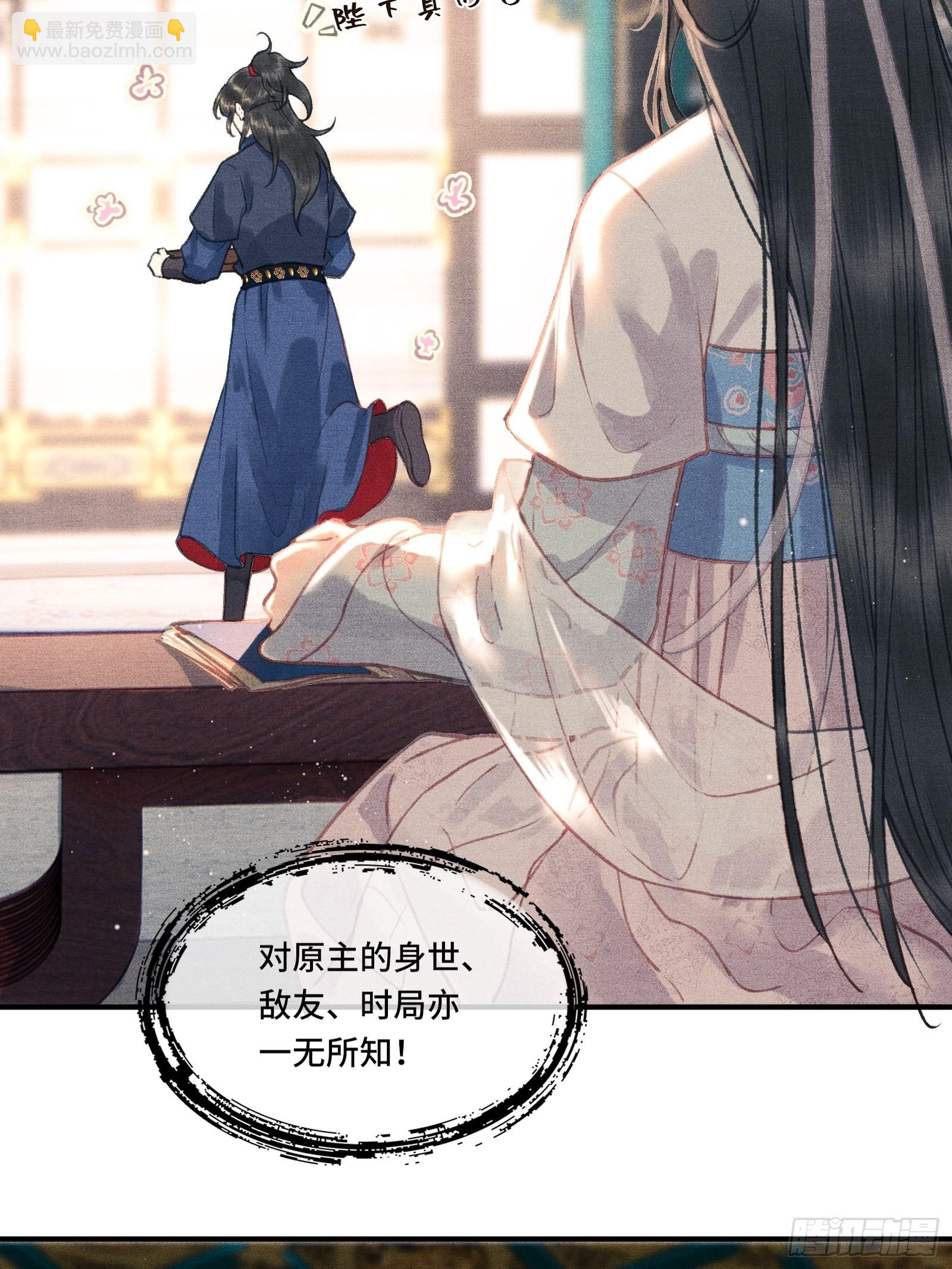 第三话我可是有皇位要继承的！(1/2)-第5话
