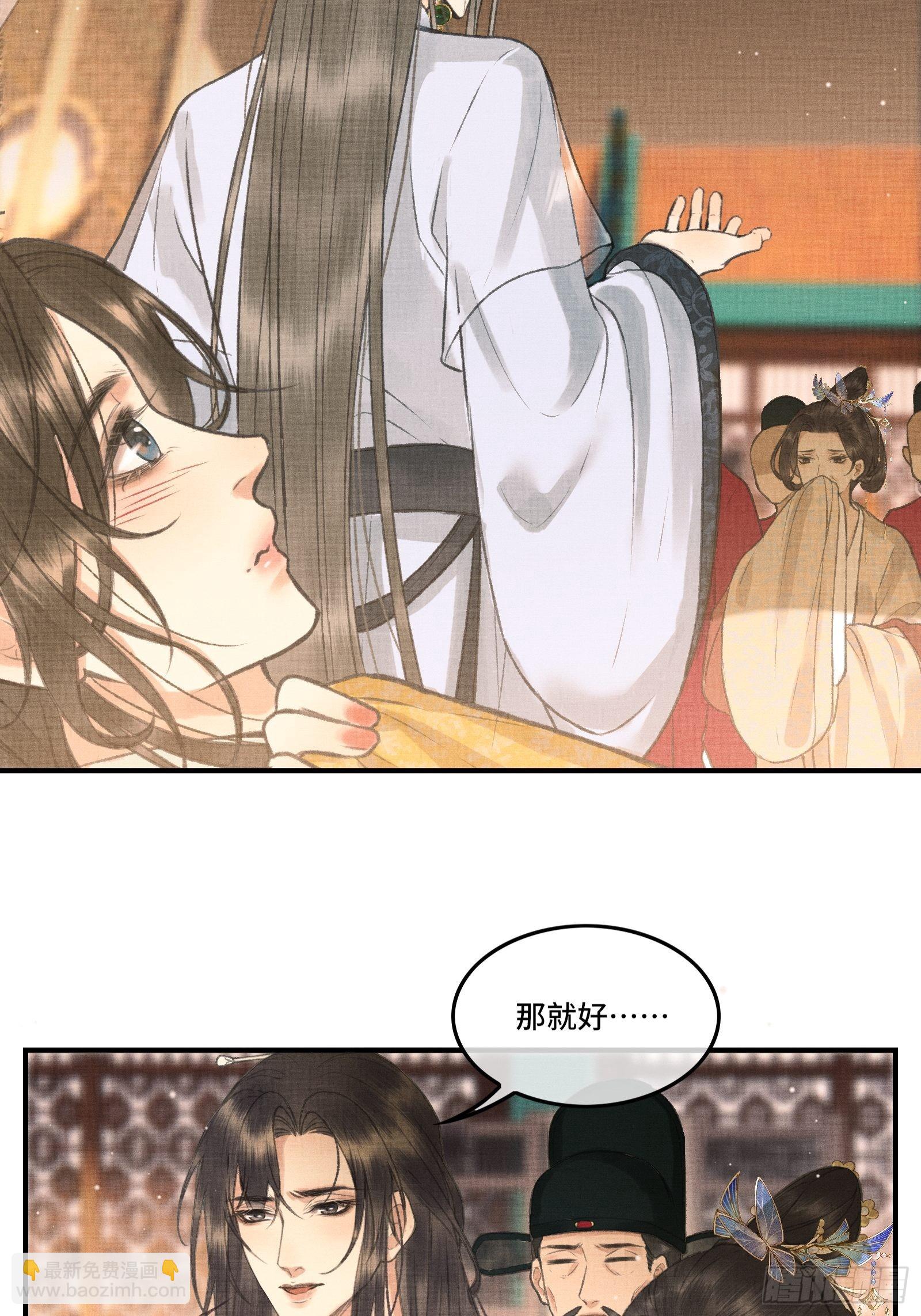 第三话我可是有皇位要继承的！(1/2)-第5话