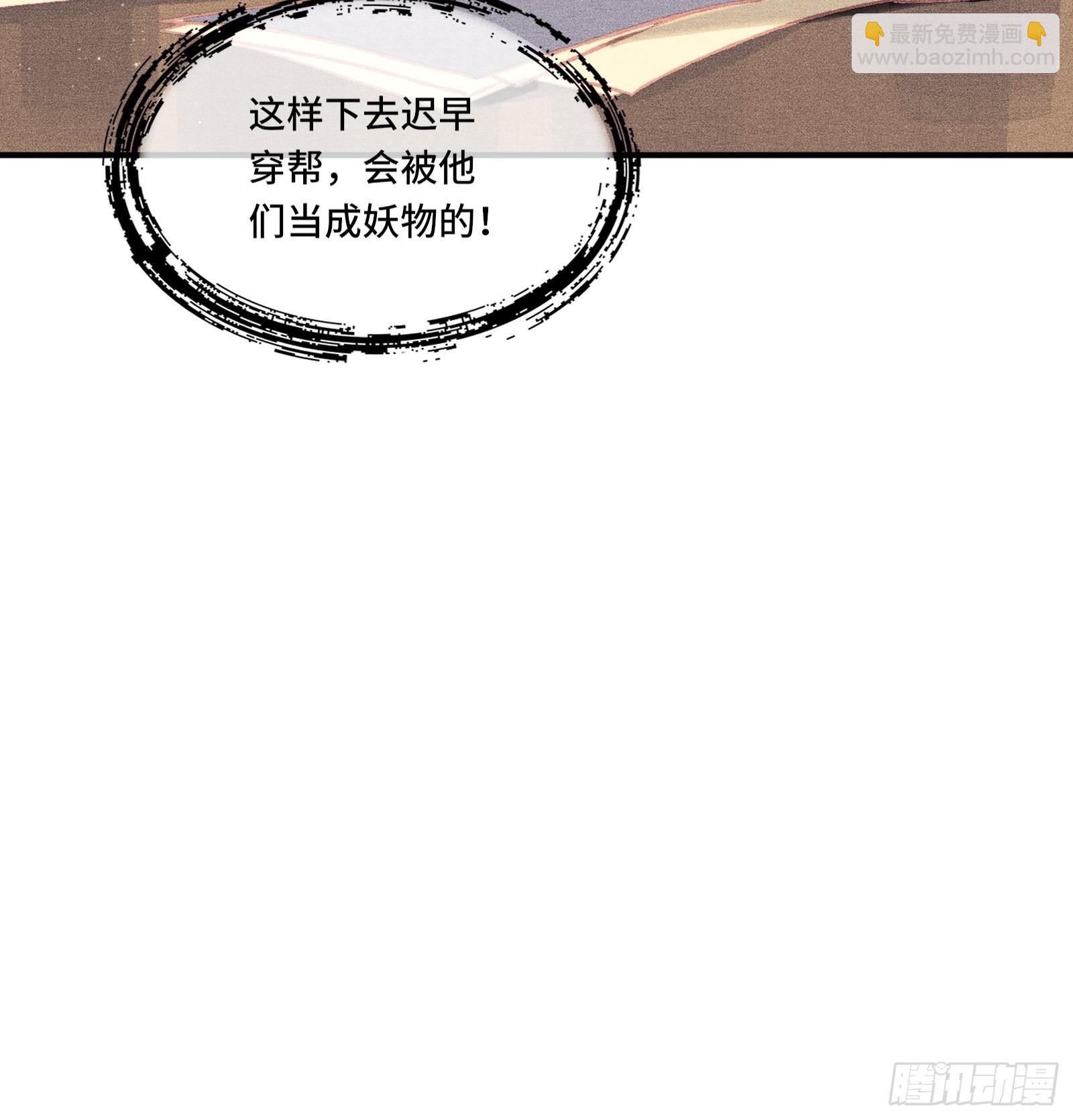 第三话我可是有皇位要继承的！(1/2)-第5话