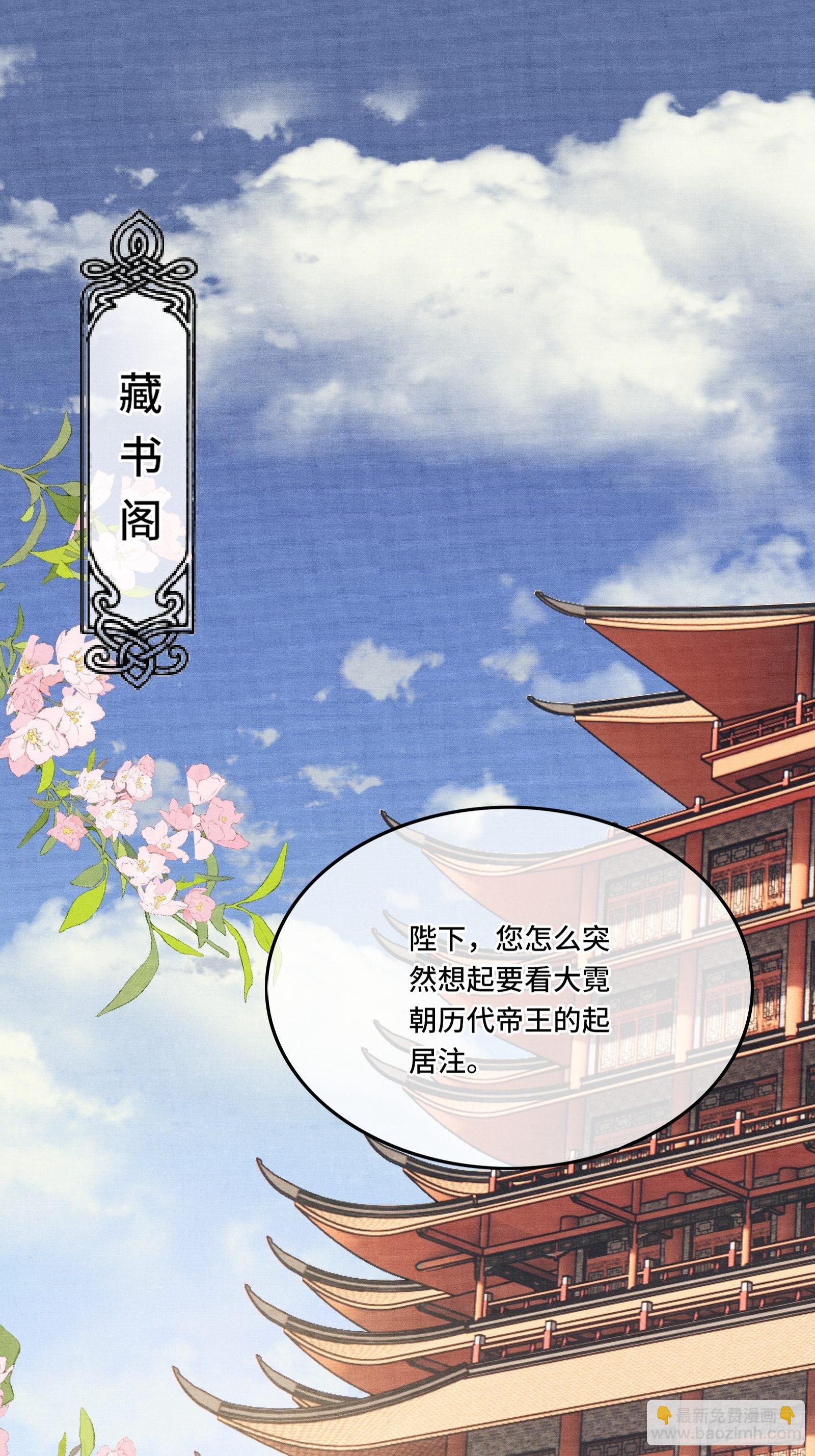 第三话我可是有皇位要继承的！(1/2)-第5话