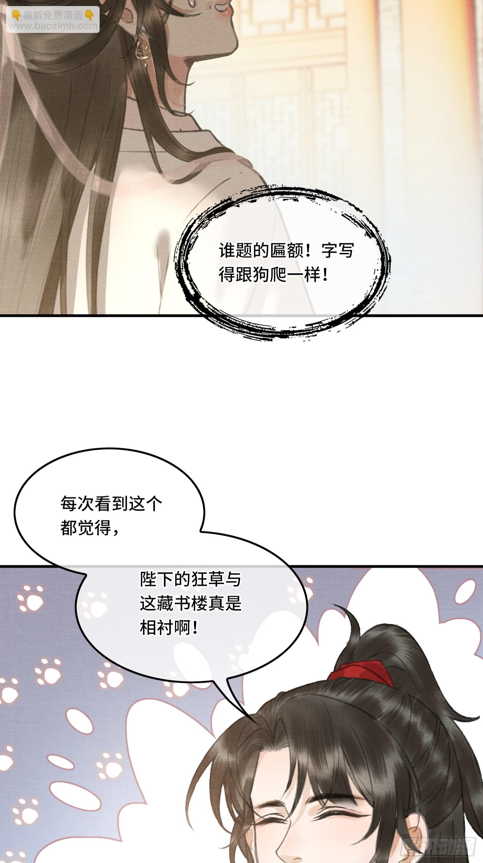 第三话我可是有皇位要继承的！(1/2)-第5话