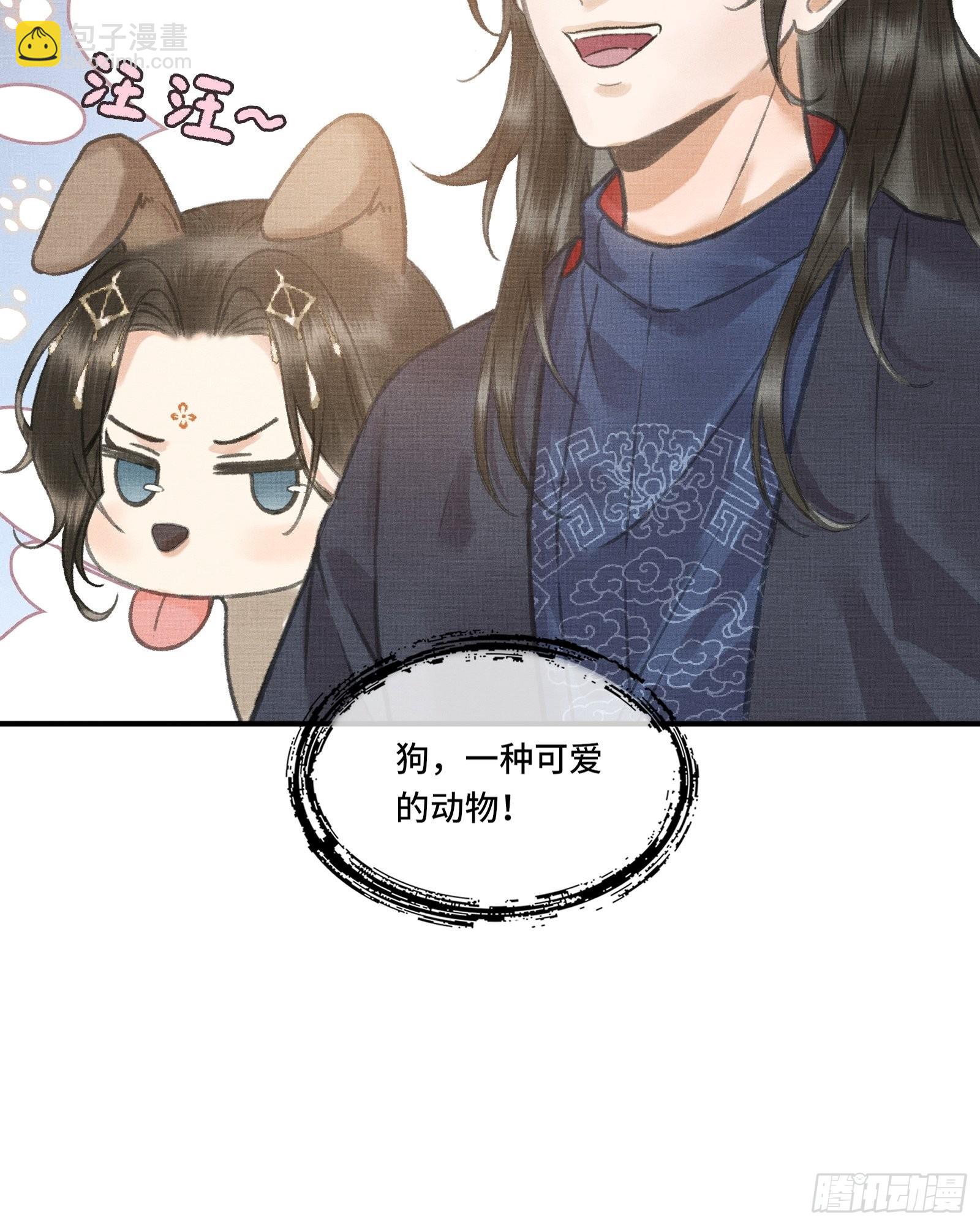 第三话我可是有皇位要继承的！(1/2)-第5话