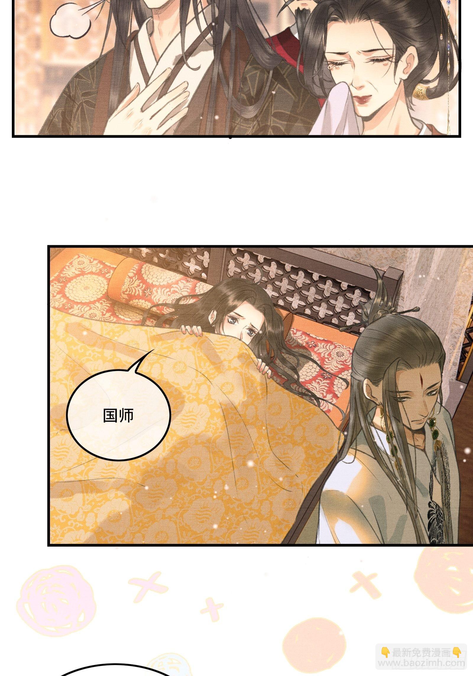 第三话我可是有皇位要继承的！(1/2)-第5话
