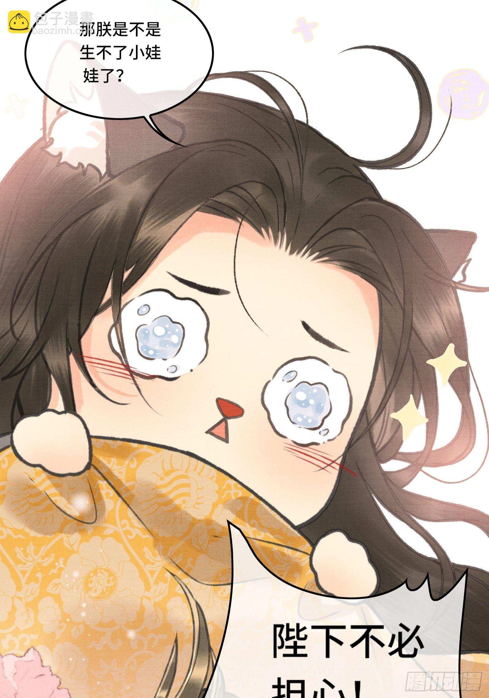 第三话我可是有皇位要继承的！(1/2)-第5话