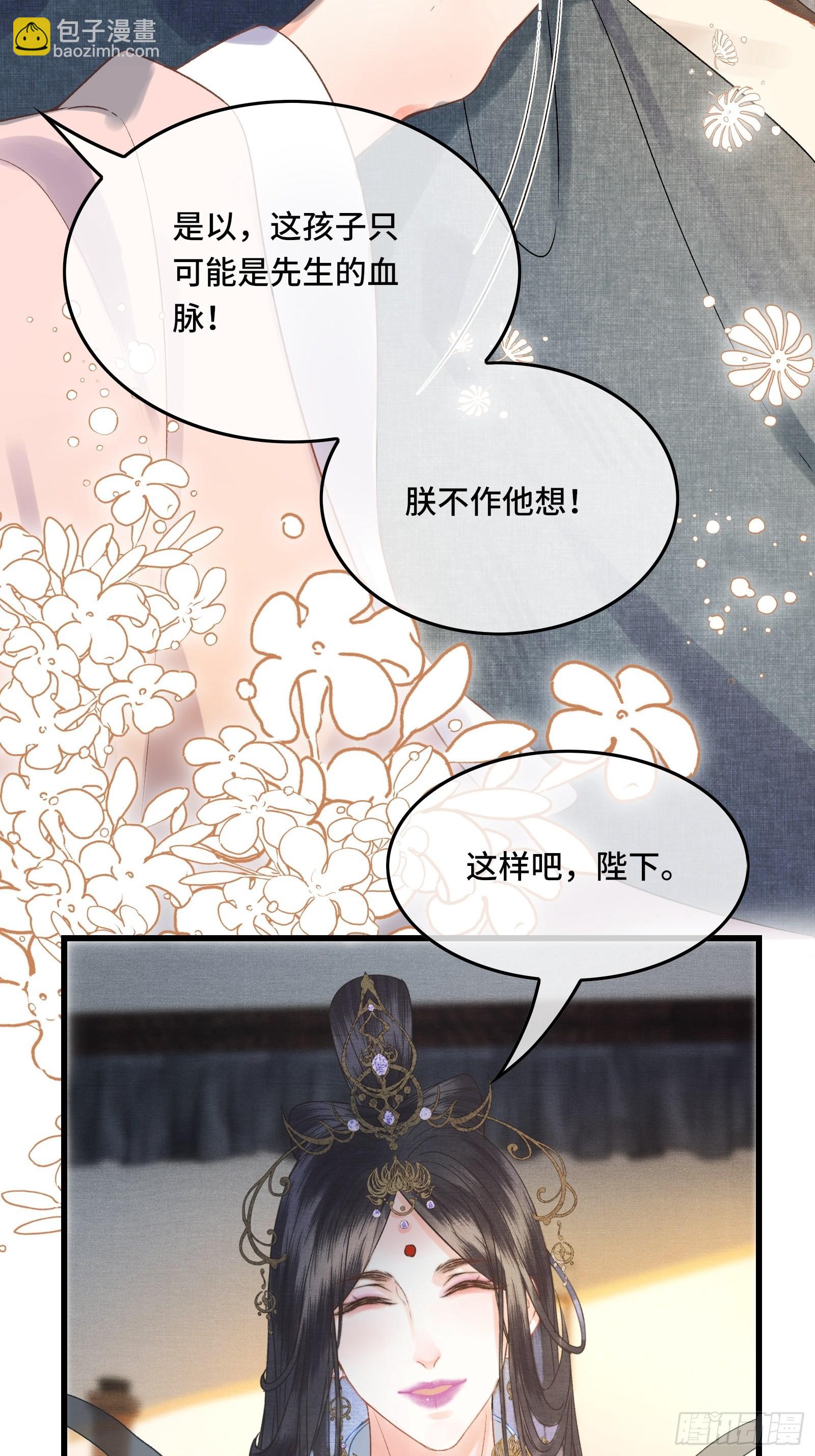 第三十九话 孩子是帝师的！-第41话