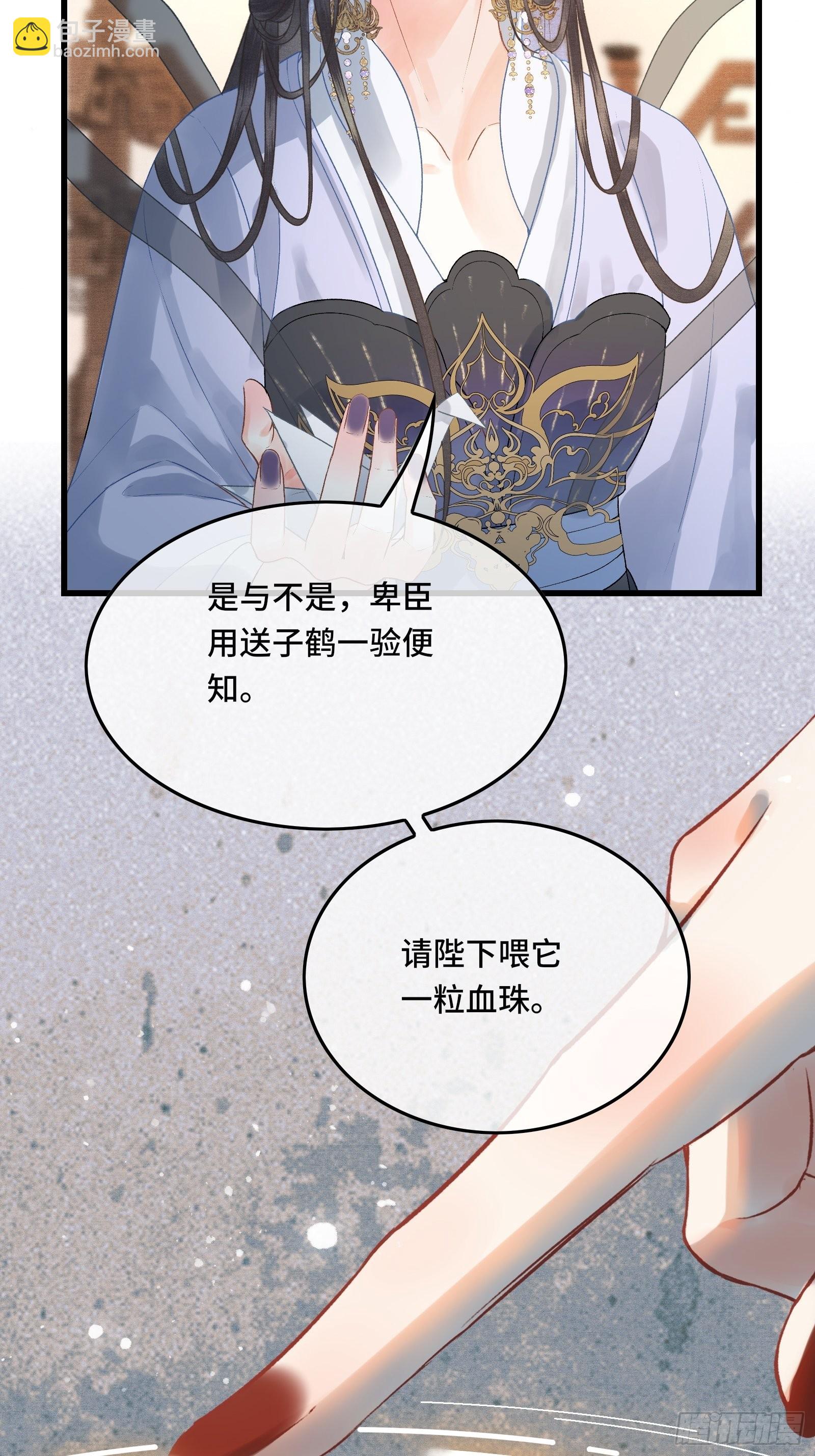第三十九话 孩子是帝师的！-第41话