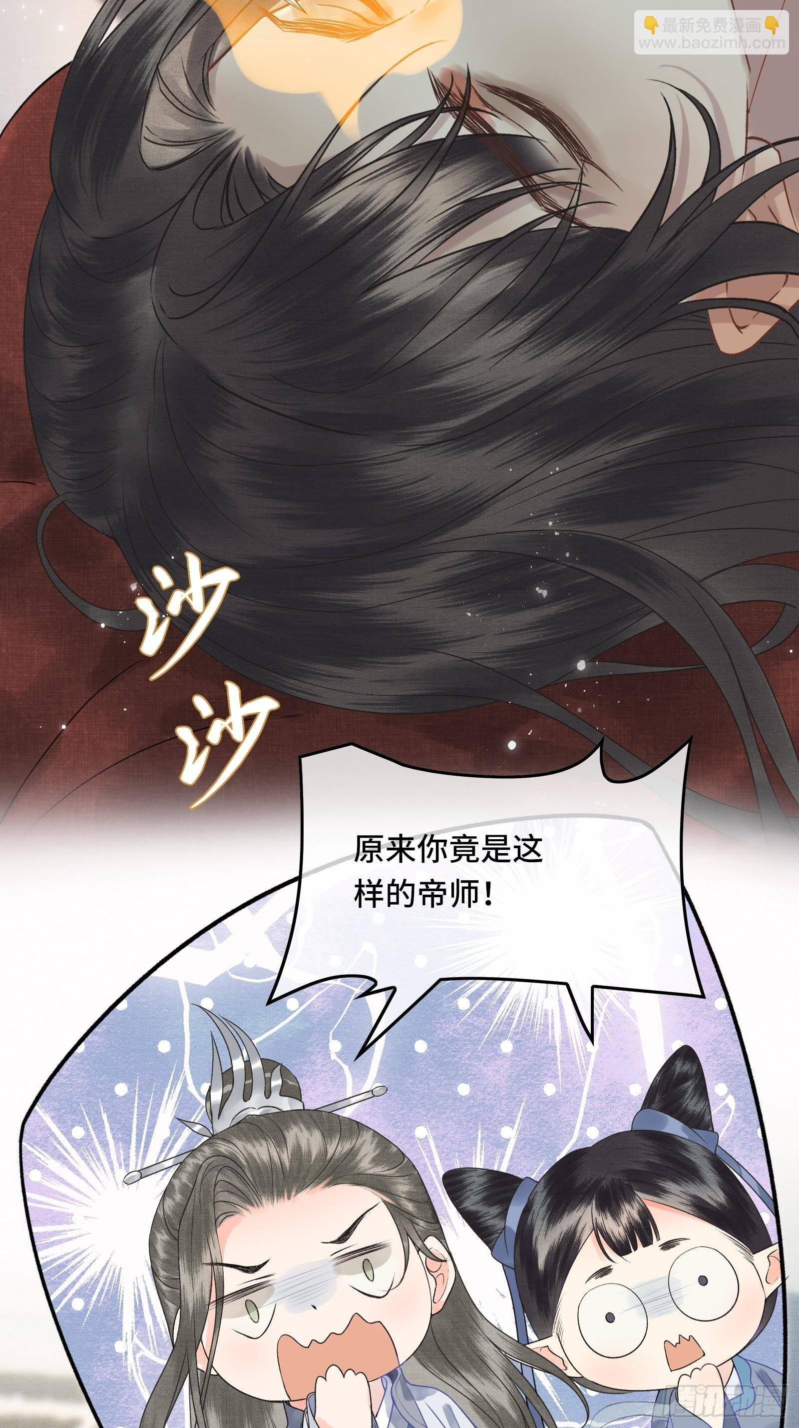 第三十九话 孩子是帝师的！-第41话