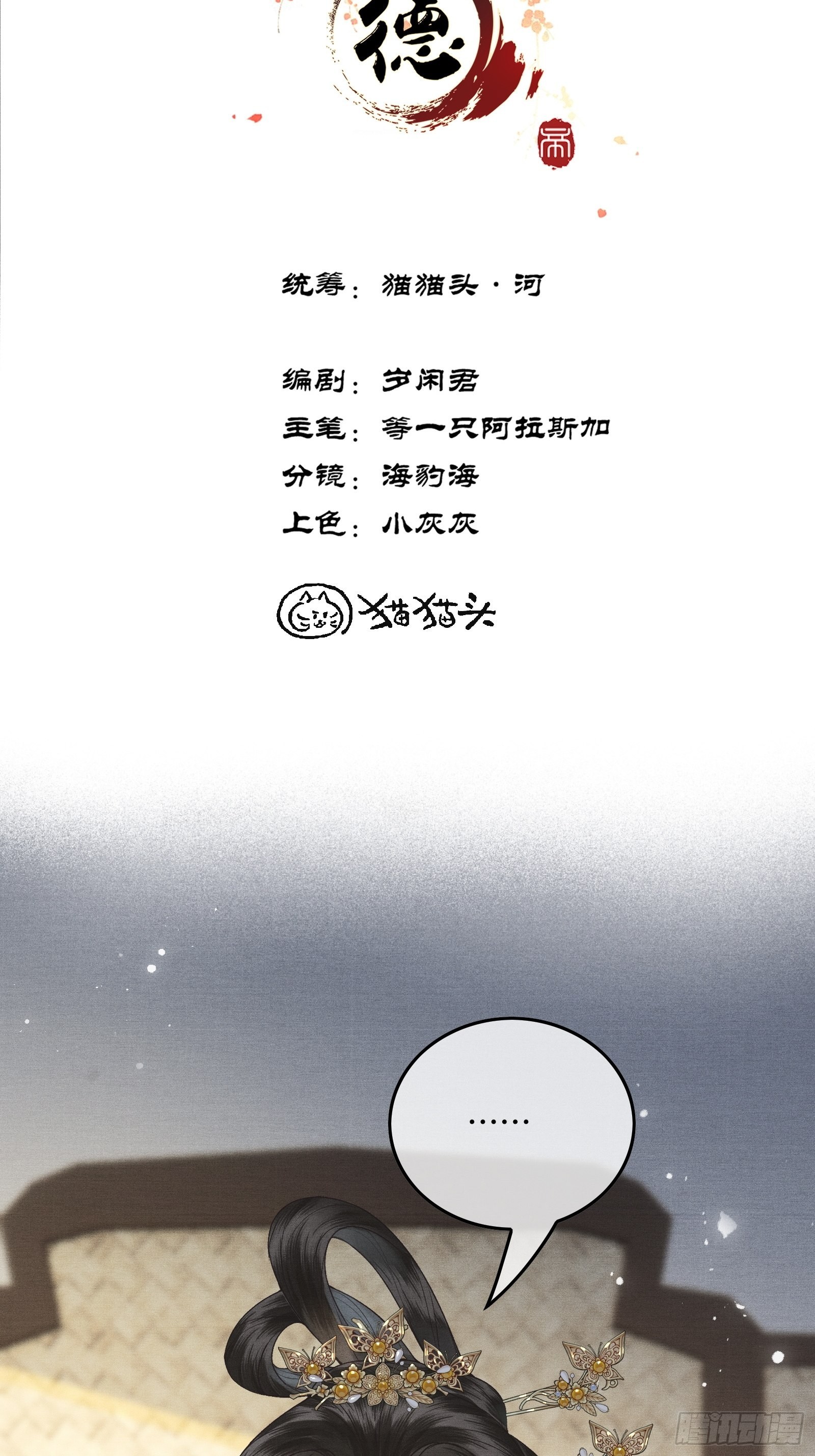 第三十九话 孩子是帝师的！-第41话