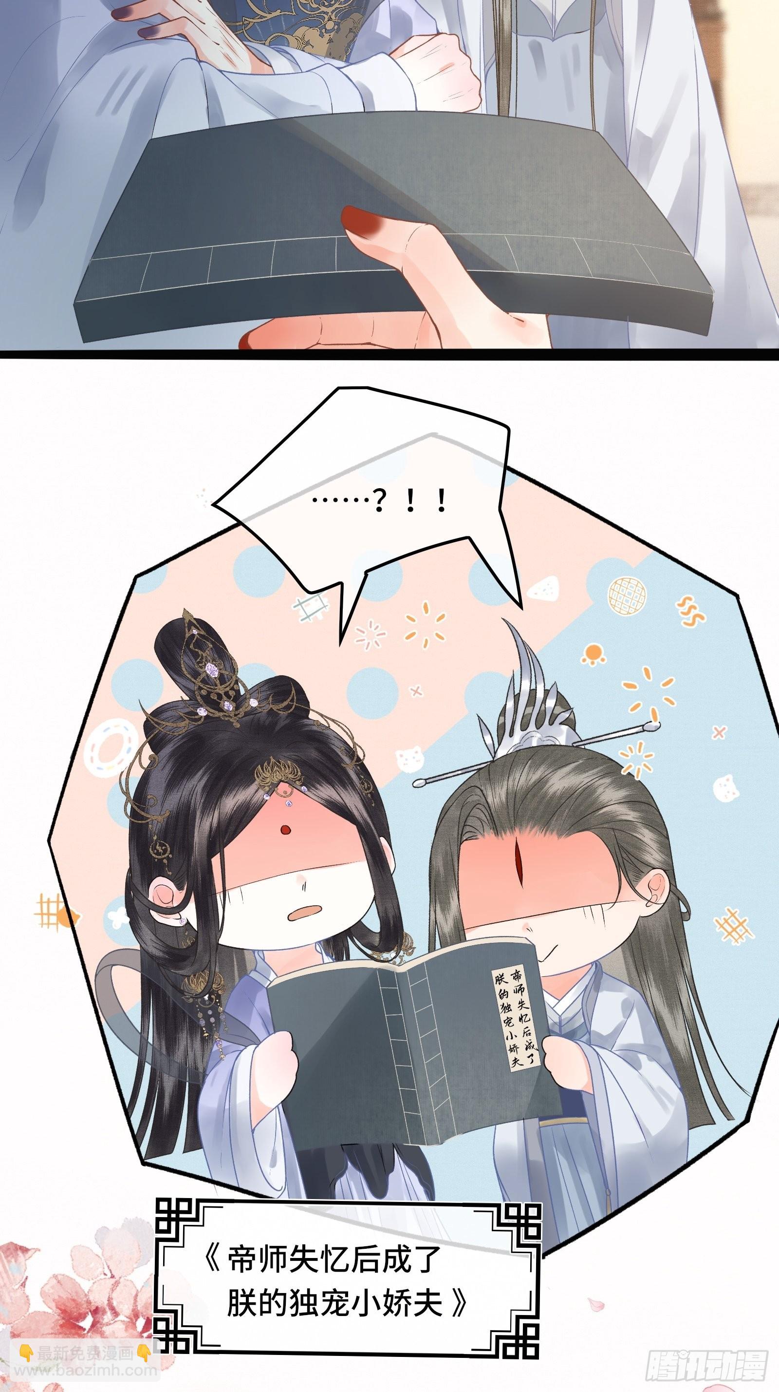 第三十九话 孩子是帝师的！-第41话