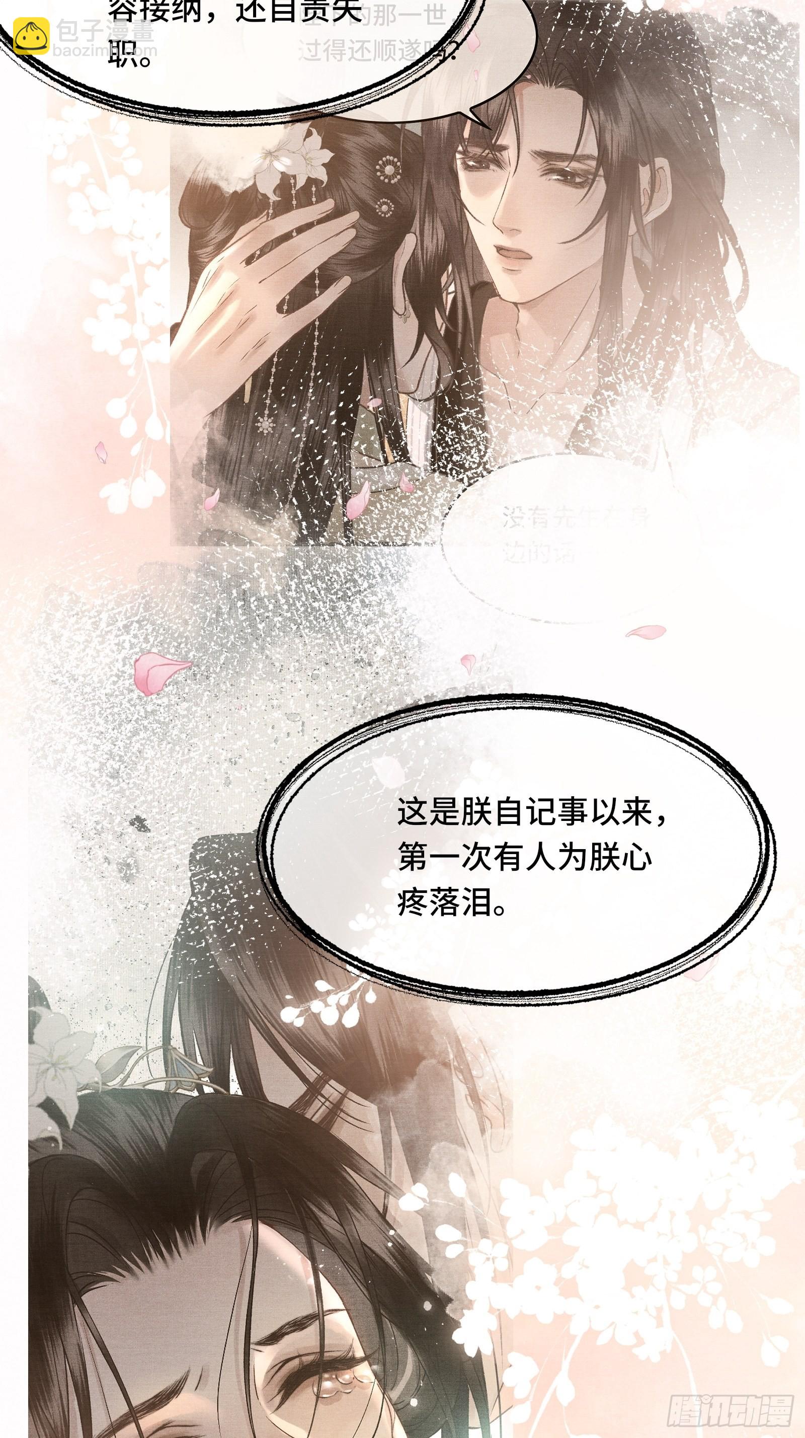 第三十九话 孩子是帝师的！-第41话