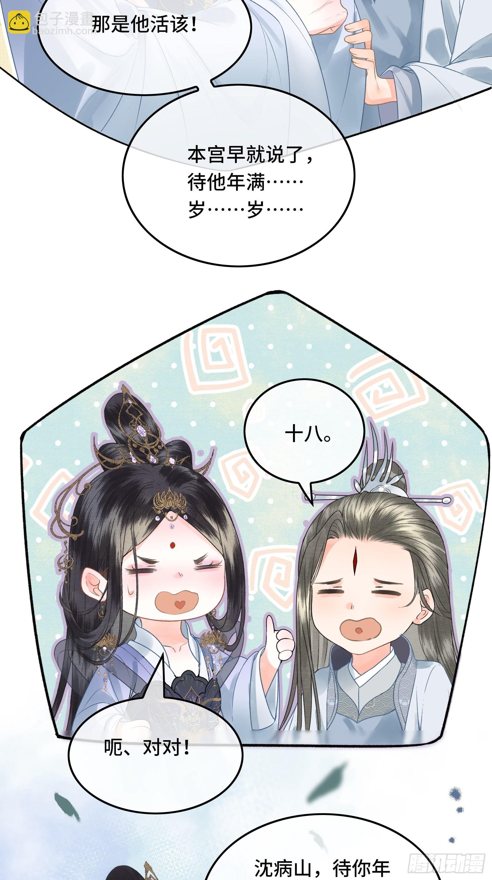第三十九话 孩子是帝师的！-第41话