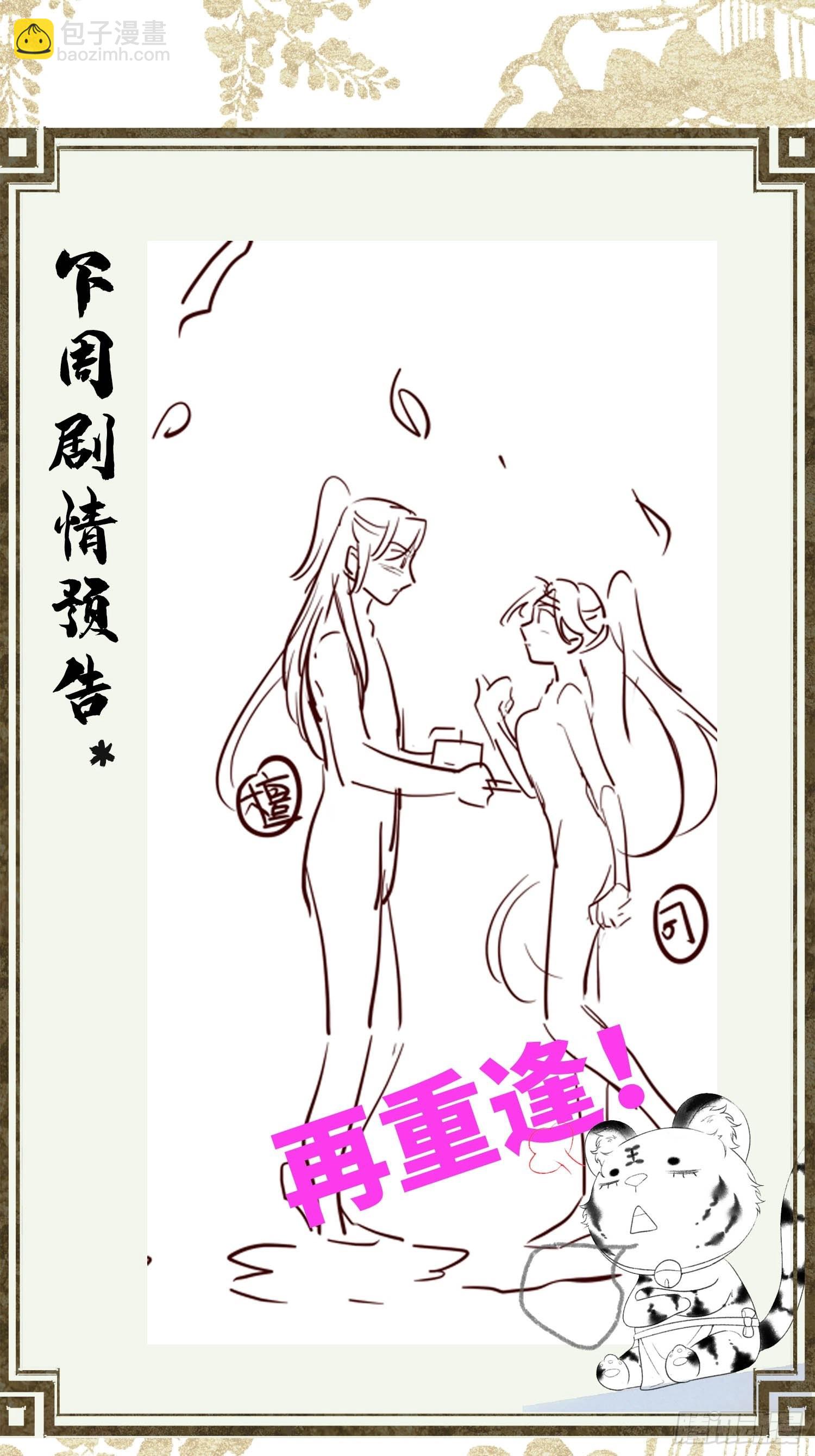第三十九话 孩子是帝师的！-第41话