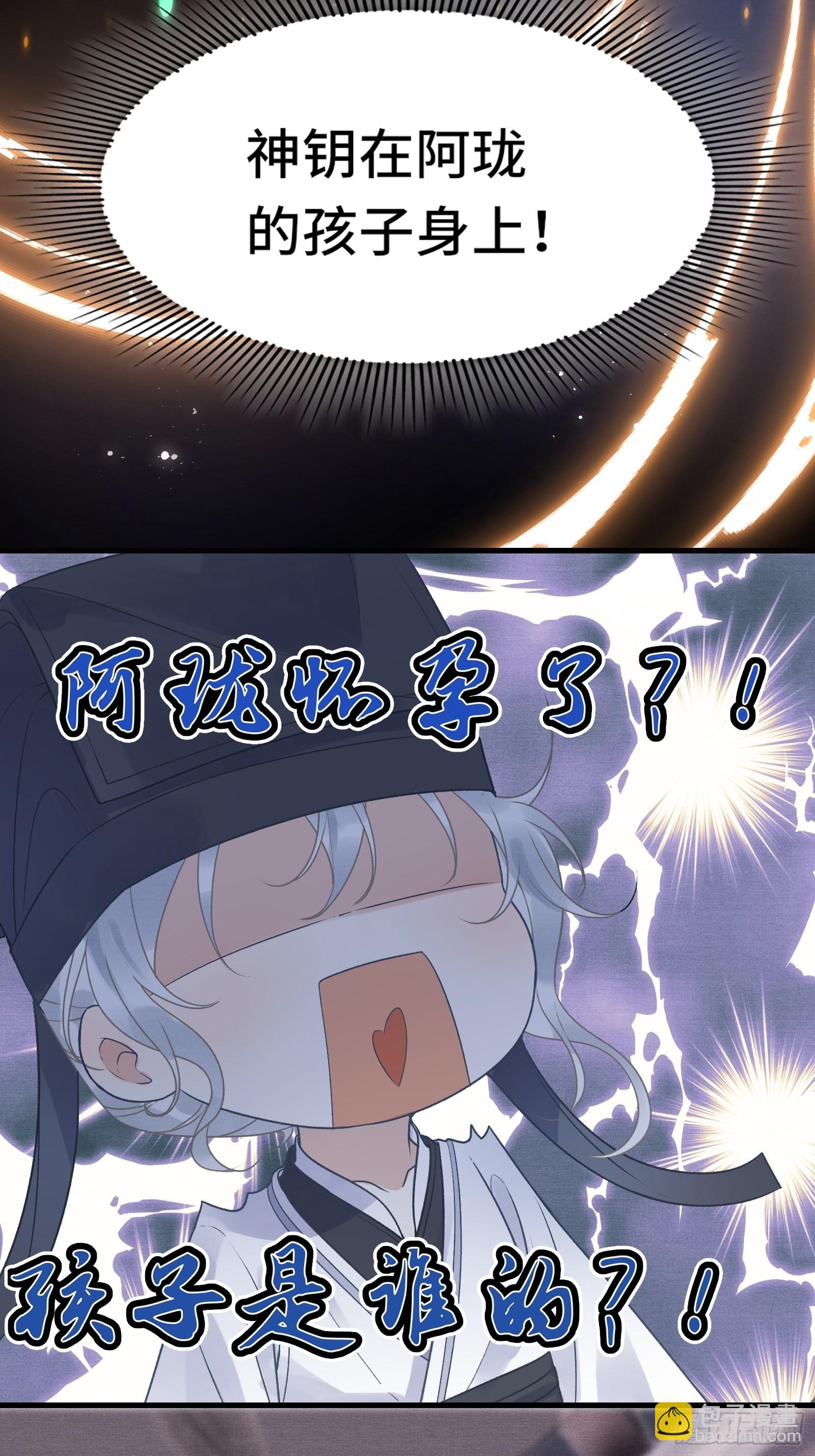 第四十一话 你是我爹！(1/2)-第43话