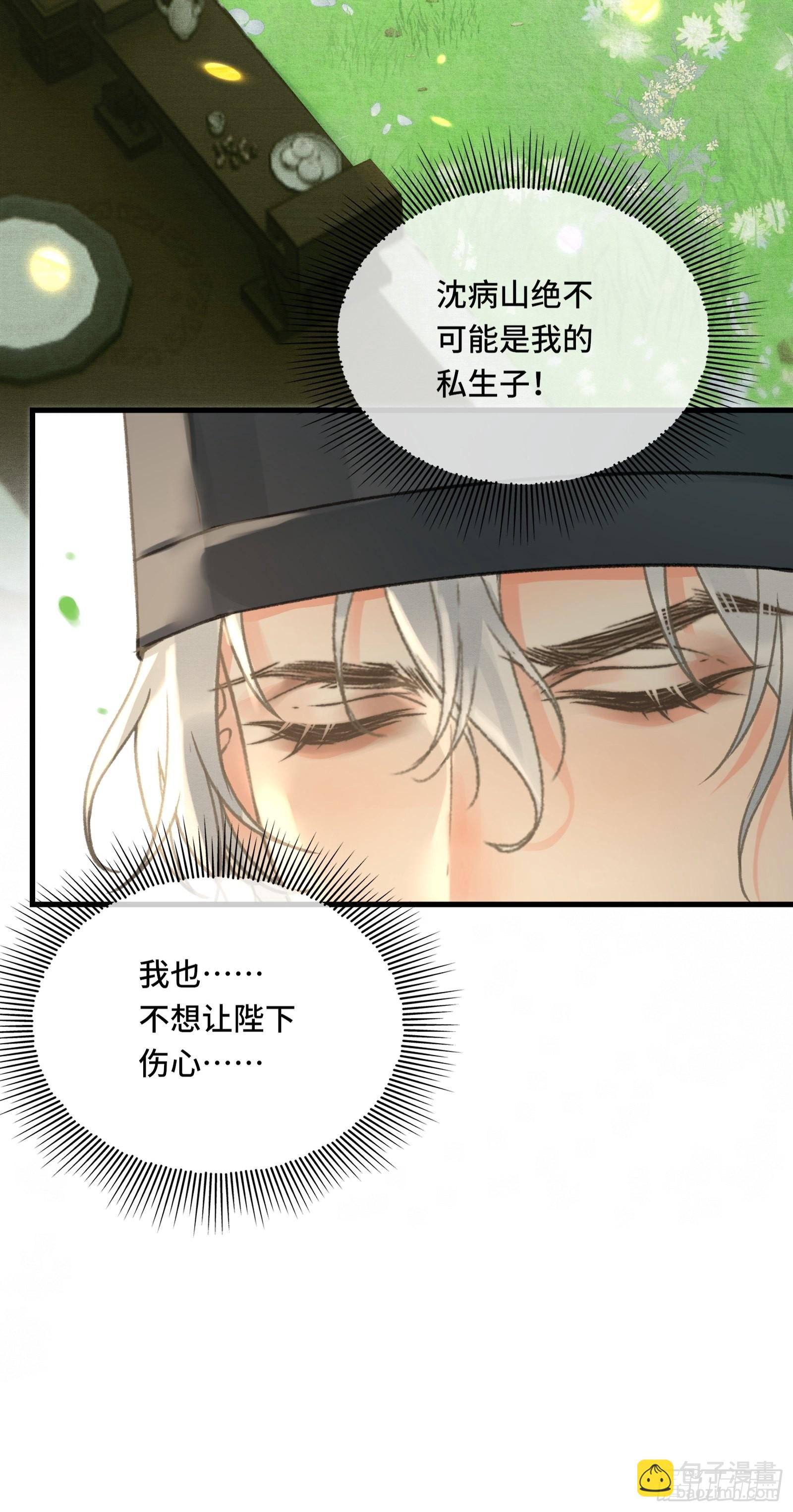 第四十一话 你是我爹！(1/2)-第43话