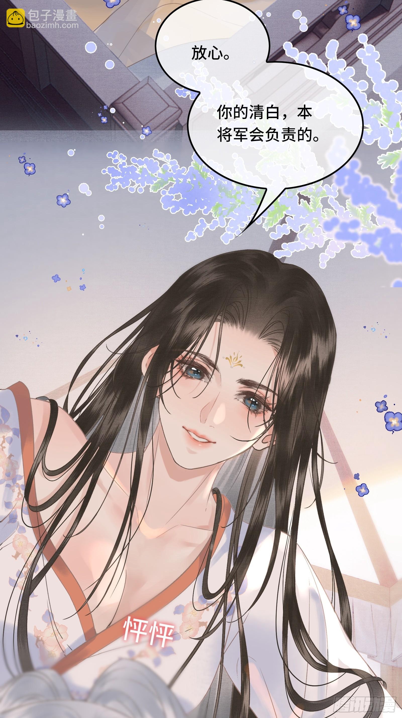 第四十三话 萌崽上线（3）葬礼-第45话