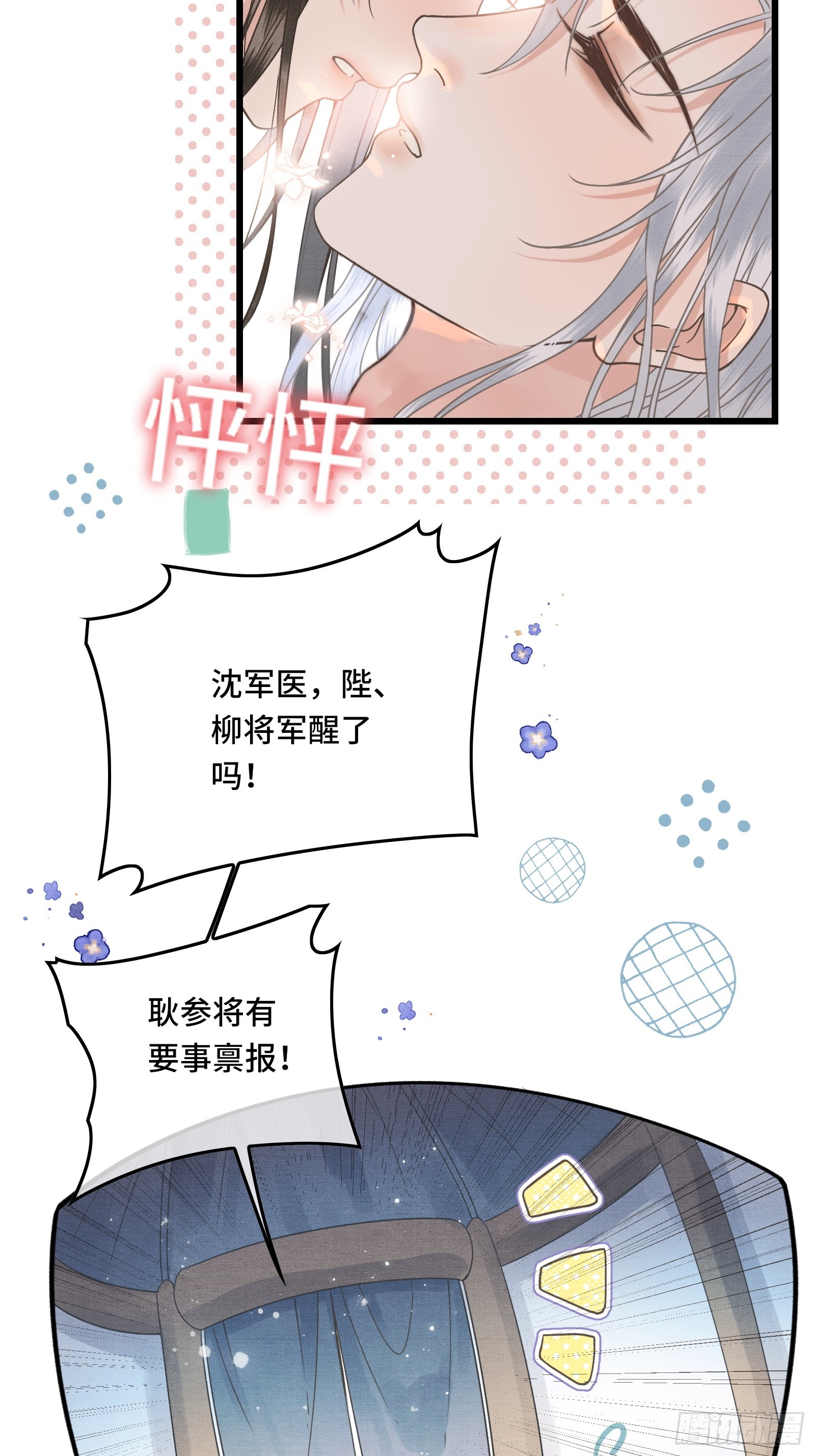 第四十三话 萌崽上线（3）葬礼-第45话