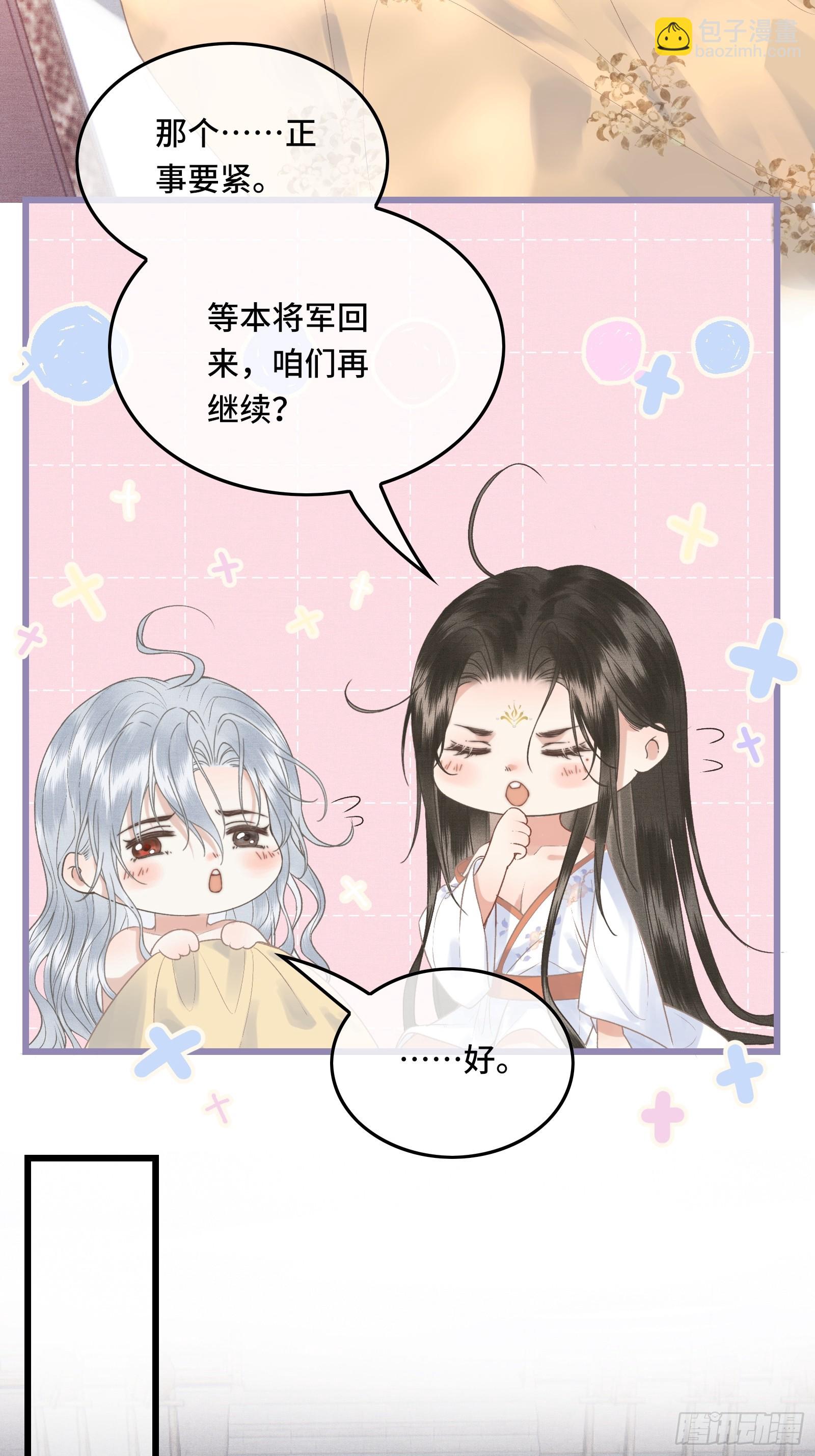 第四十三话 萌崽上线（3）葬礼-第45话