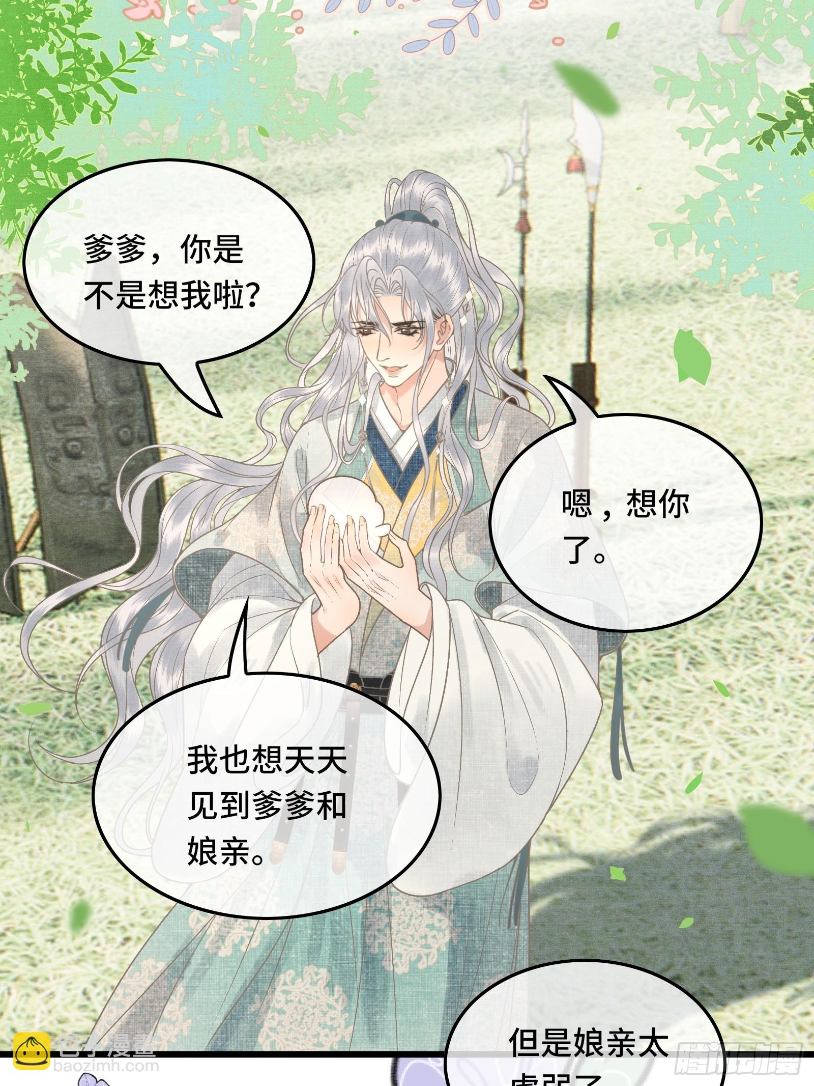 第四十三话 萌崽上线（3）葬礼-第45话