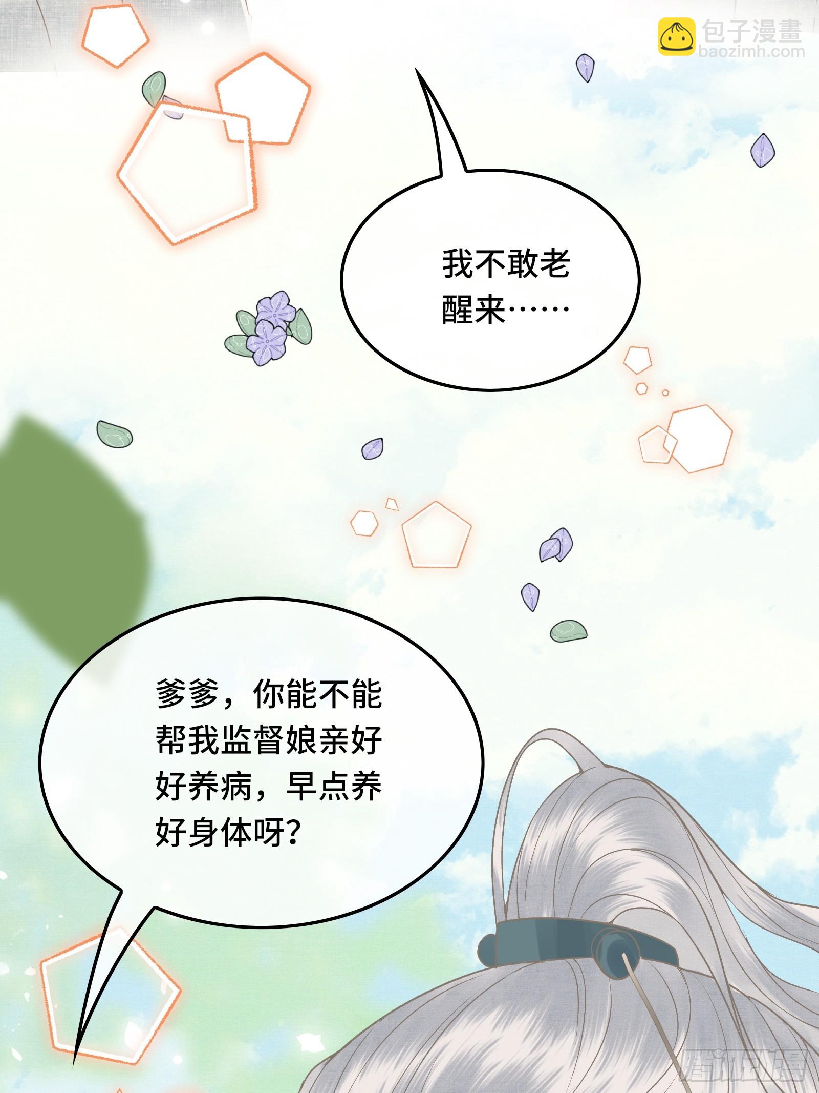 第四十三话 萌崽上线（3）葬礼-第45话