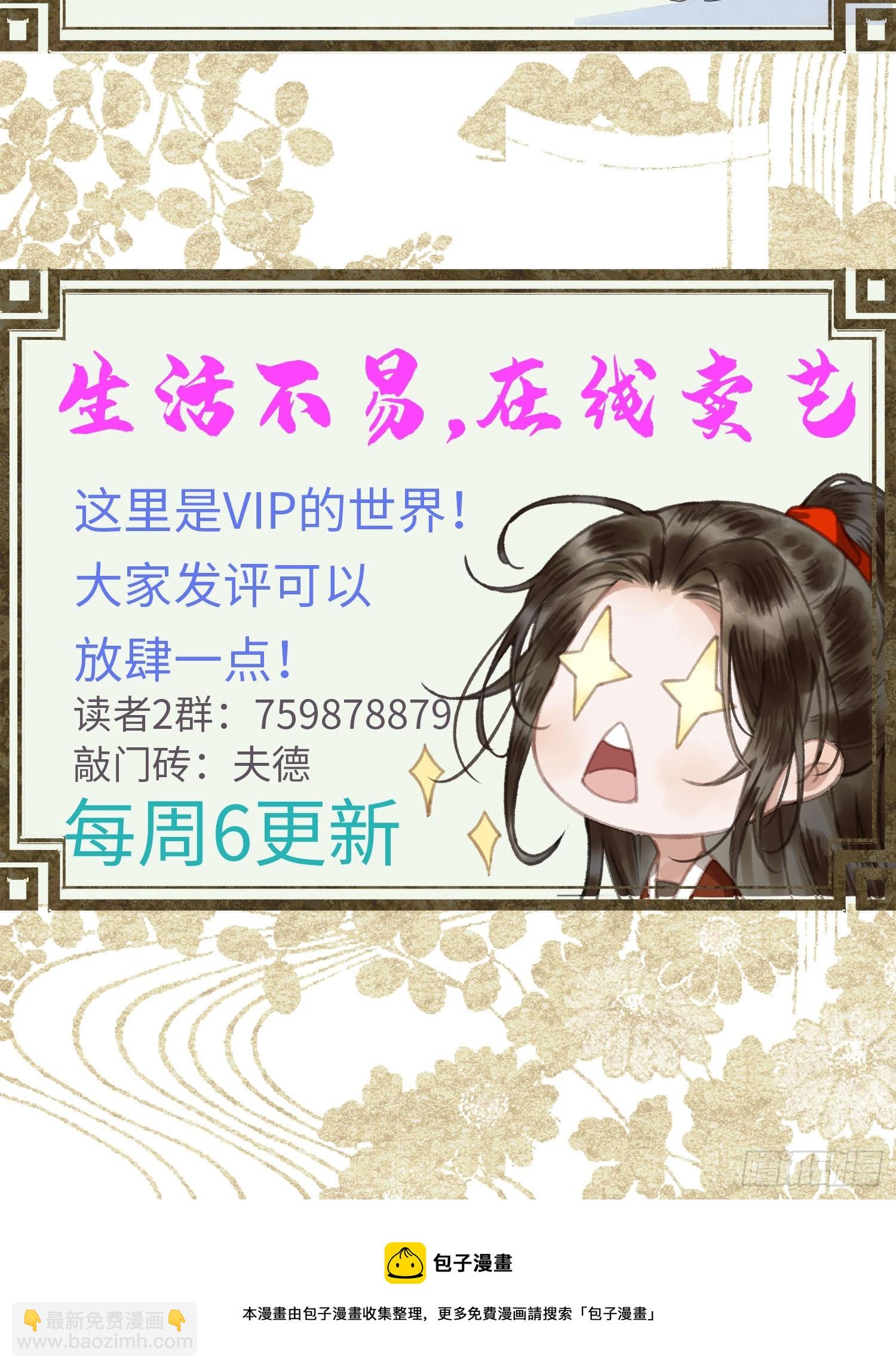 第四十三话 萌崽上线（3）葬礼-第45话