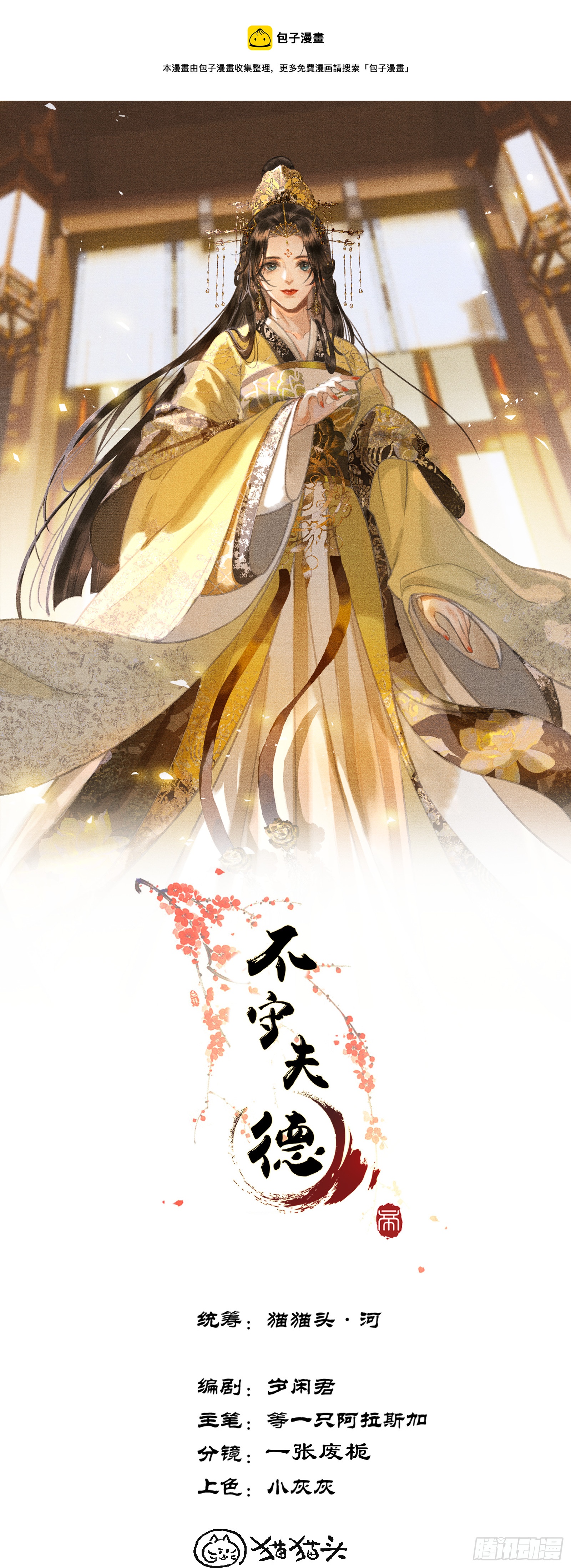第四十五话 互相欺诈夫妇(1/2)-第47话